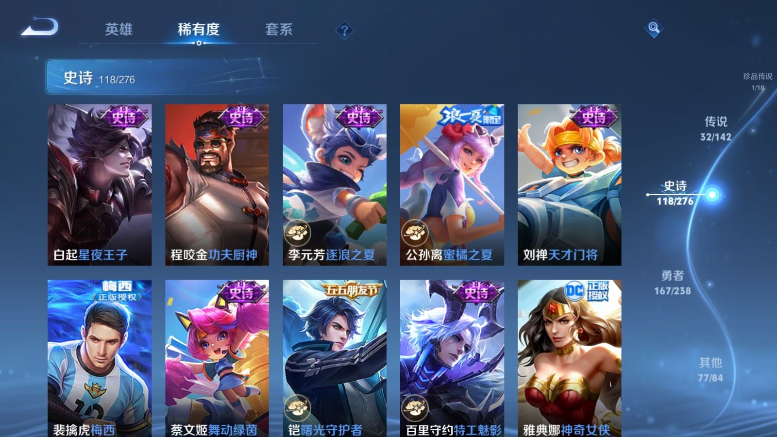 WZCMW4291324王者荣耀账号详情图18