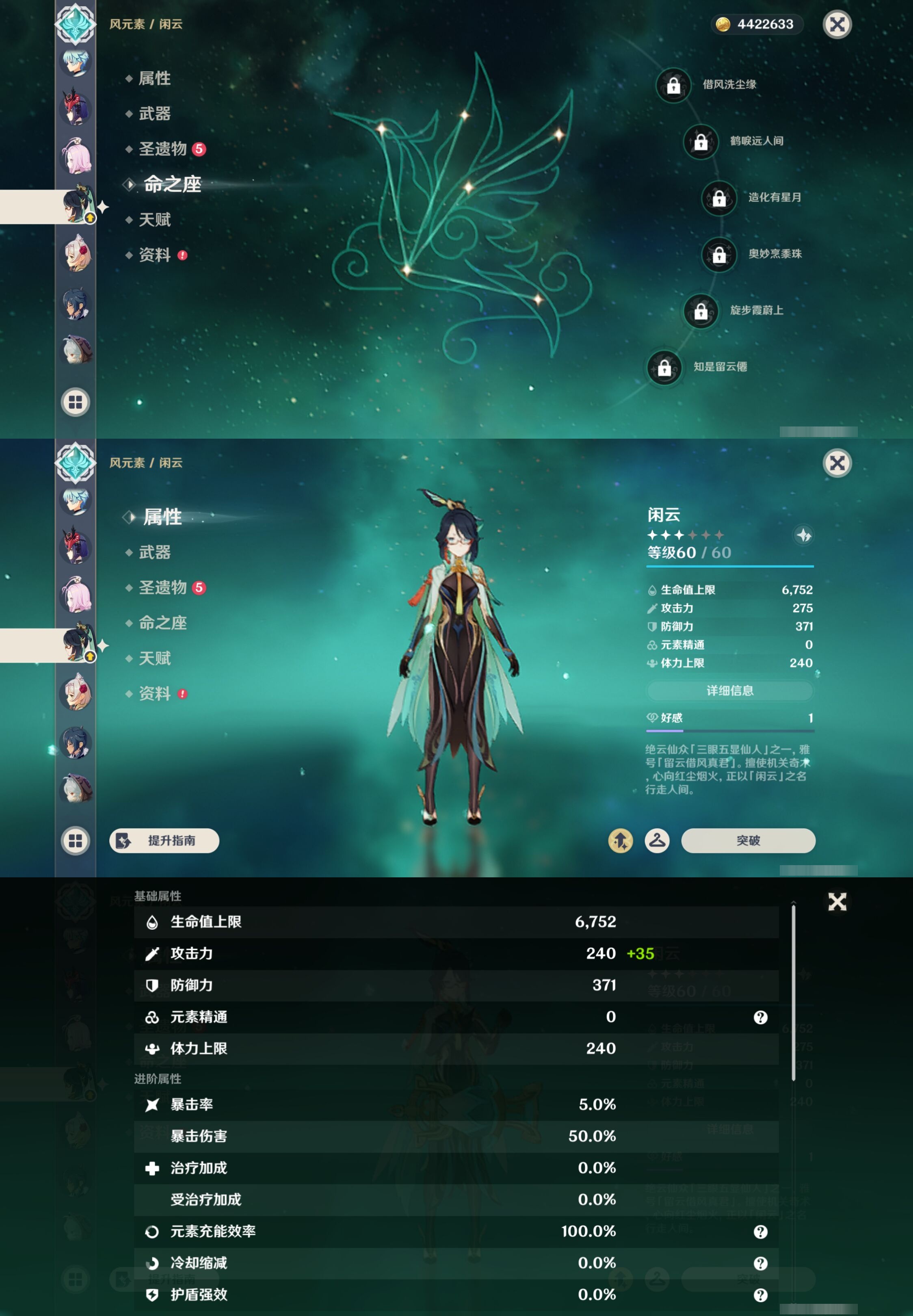 YSMK43969原神账号详情图26