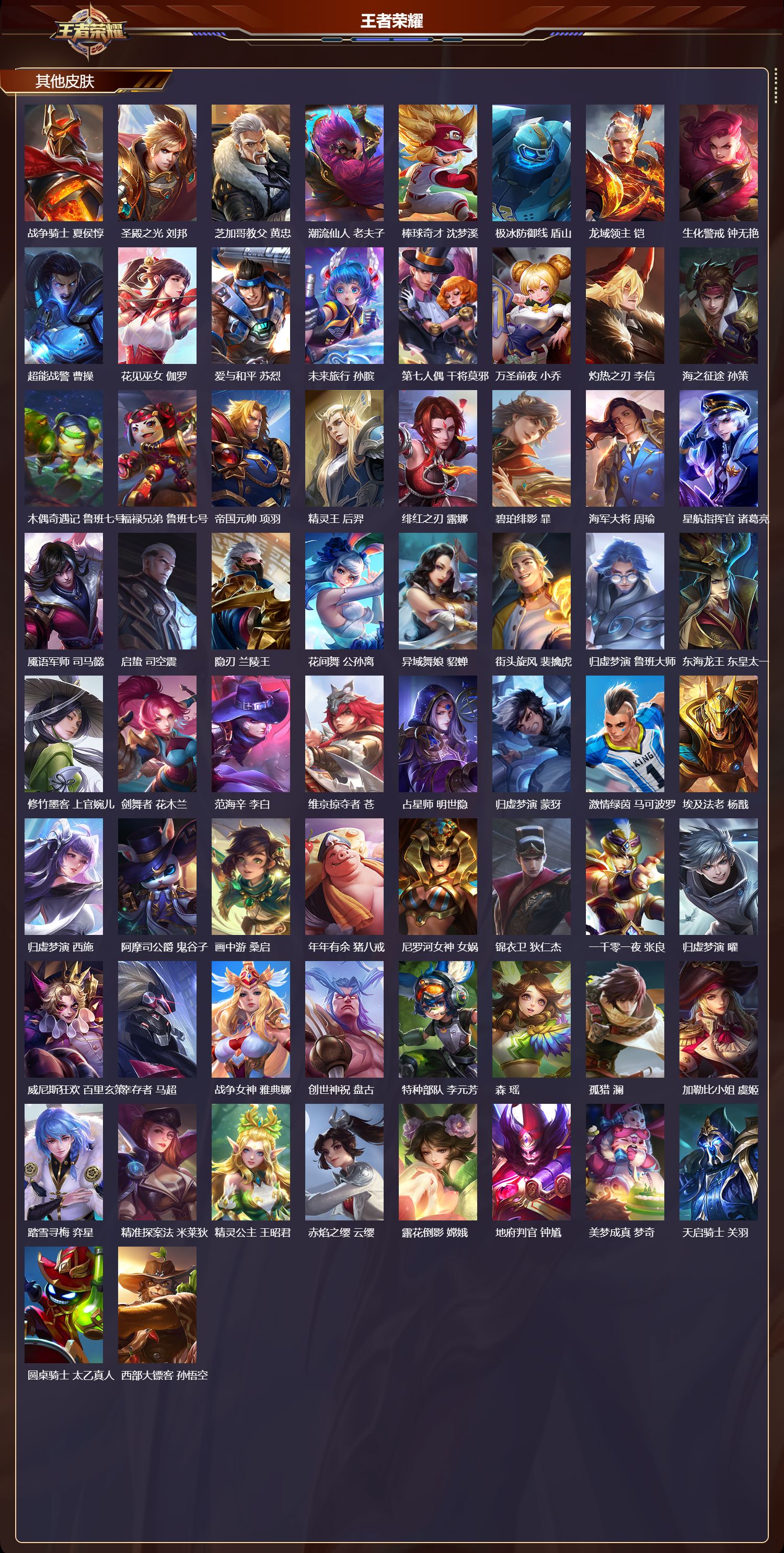 WZCMW4290944王者荣耀账号详情图14 WZCMW4290944王者荣耀账号详情图14