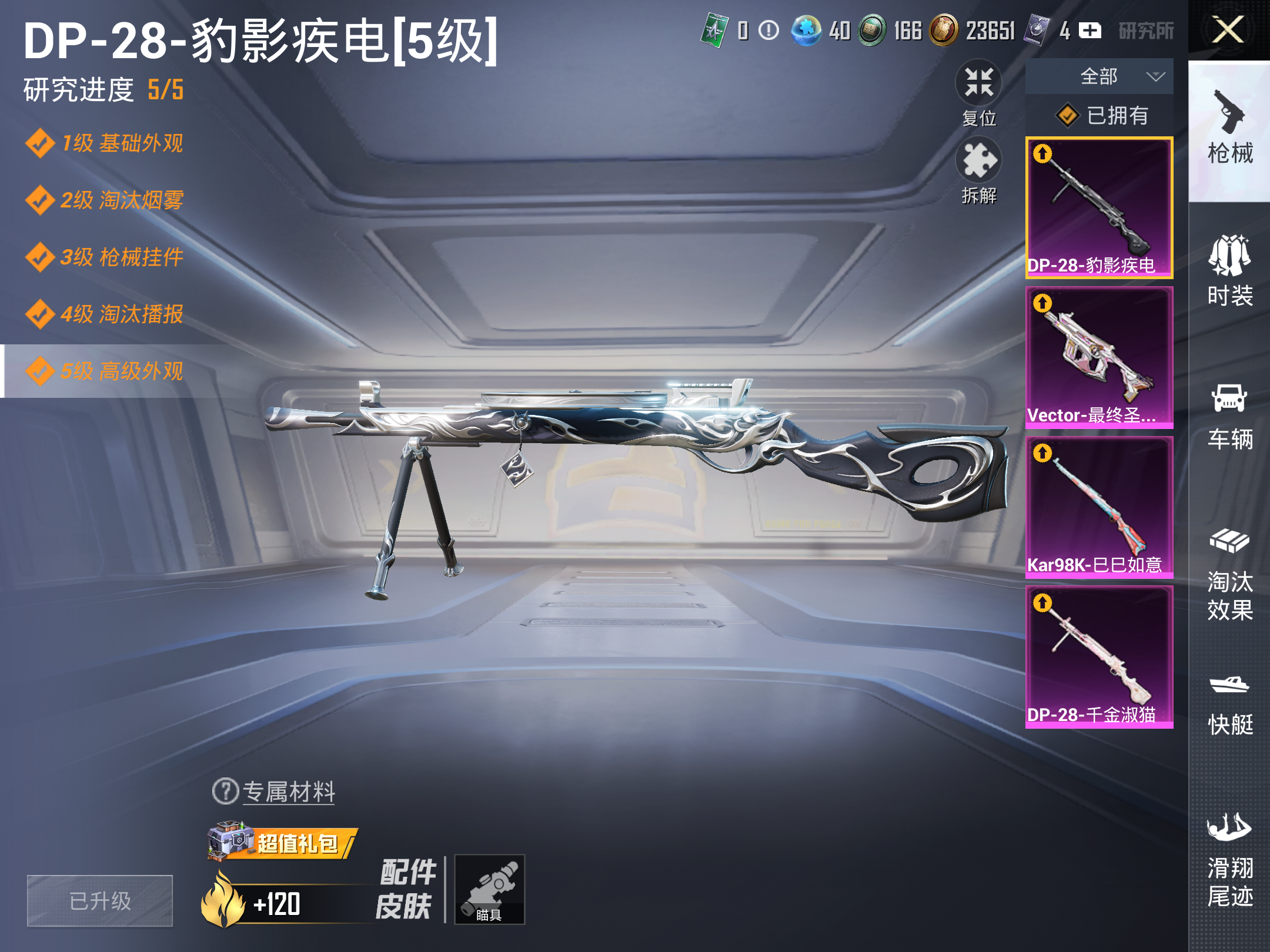 HPCMW4165211和平精英账号详情图11