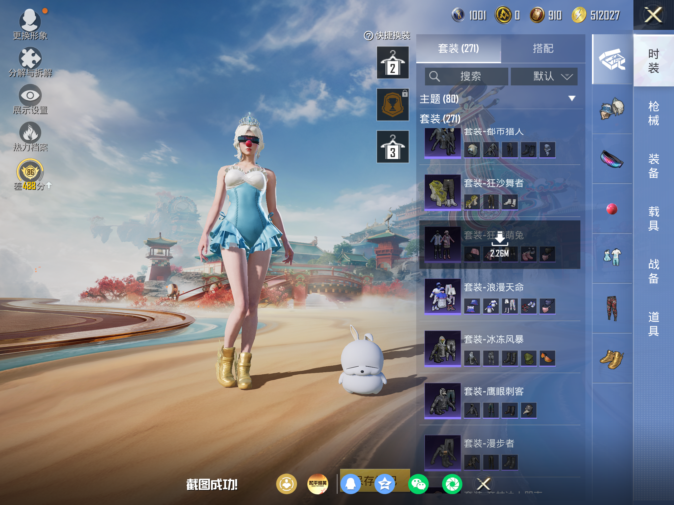 HPCMW4165201和平精英账号详情图11