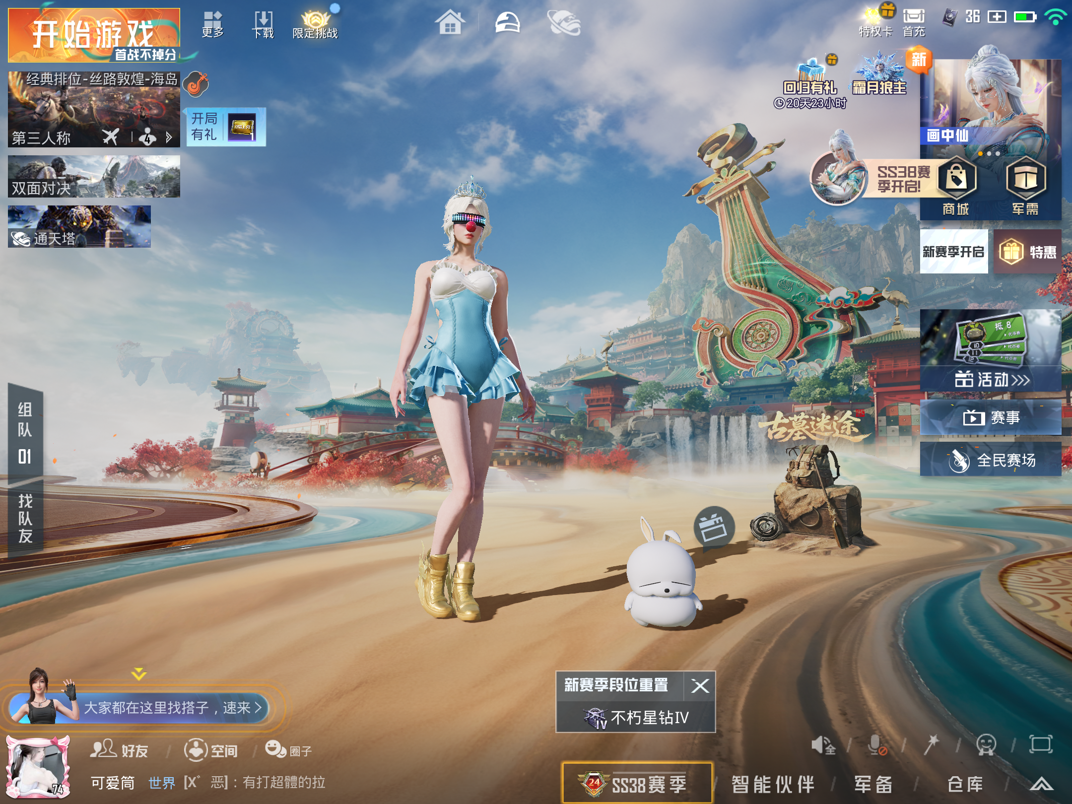 HPCMW4165201和平精英账号详情图1