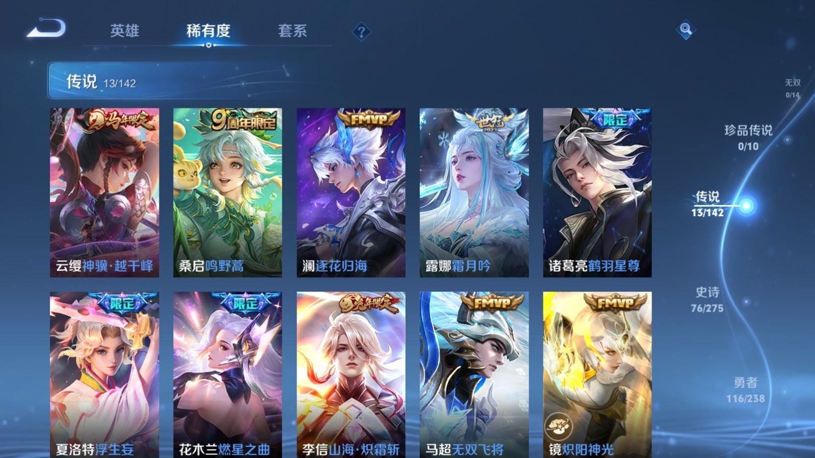 WZCMW4291704王者荣耀账号详情图6 WZCMW4291704王者荣耀账号详情图6