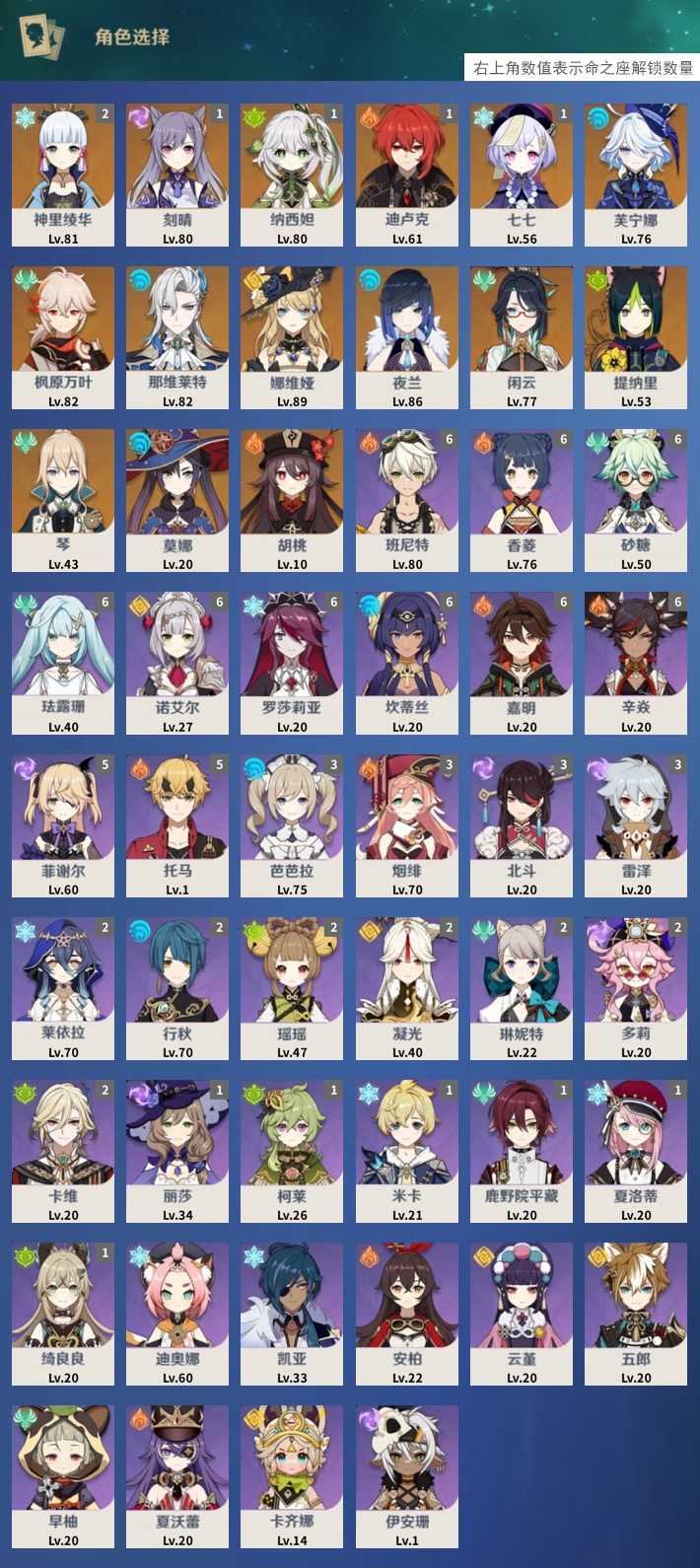 YSMK43928原神账号详情图3