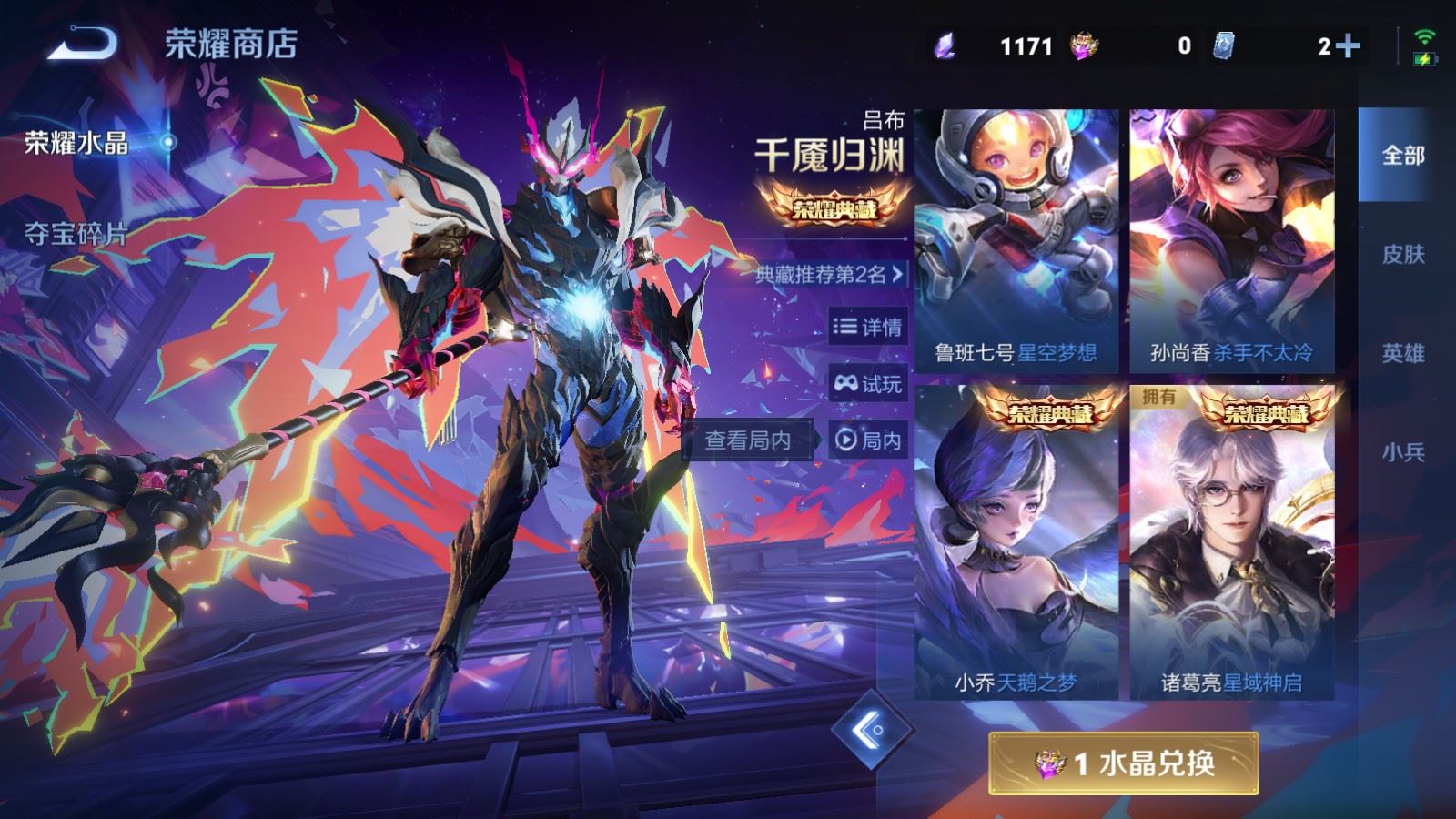 WZCMW4291324王者荣耀账号详情图28