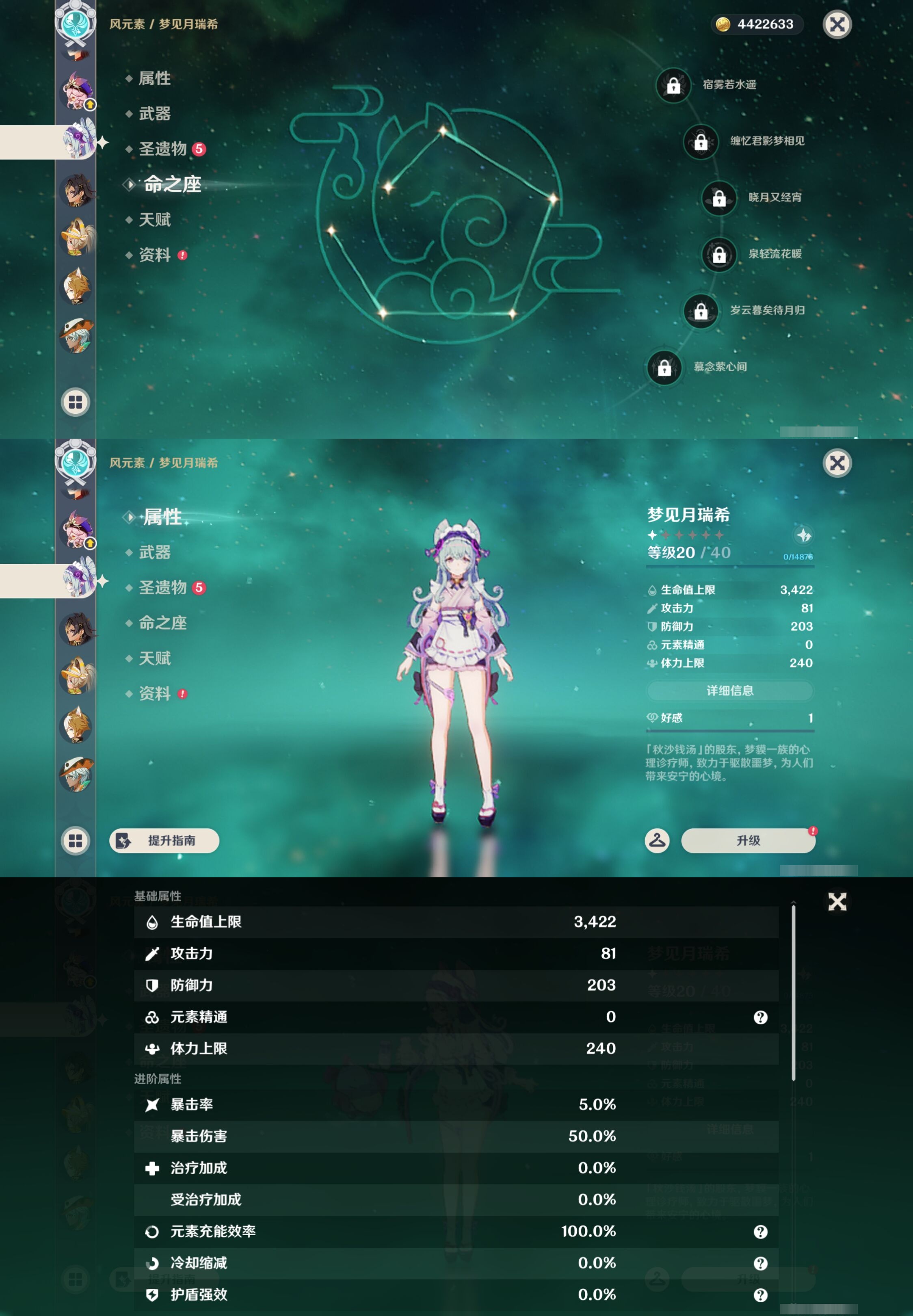 YSMK43969原神账号详情图28