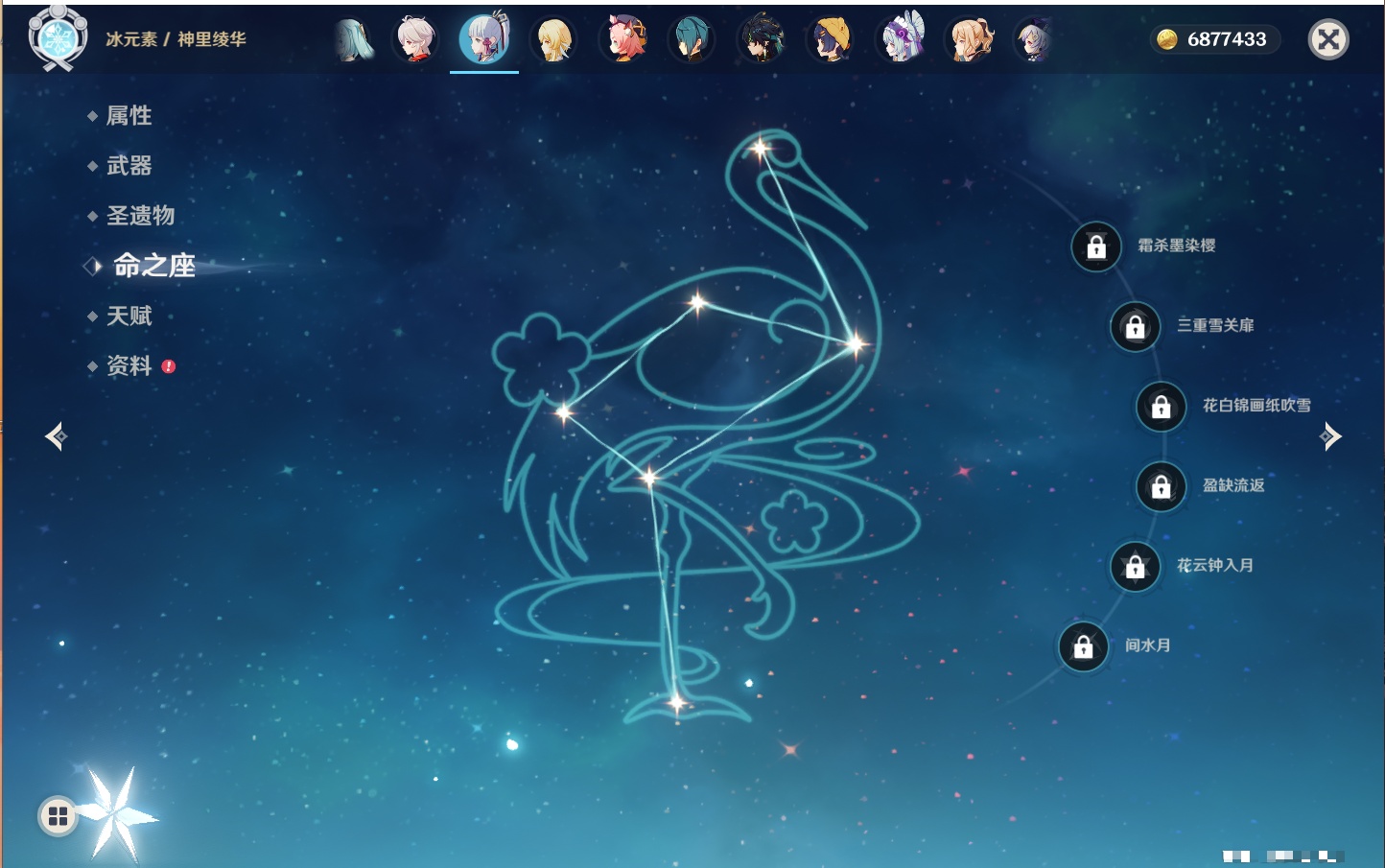 YSMK43937原神账号详情图26 YSMK43937原神账号详情图26