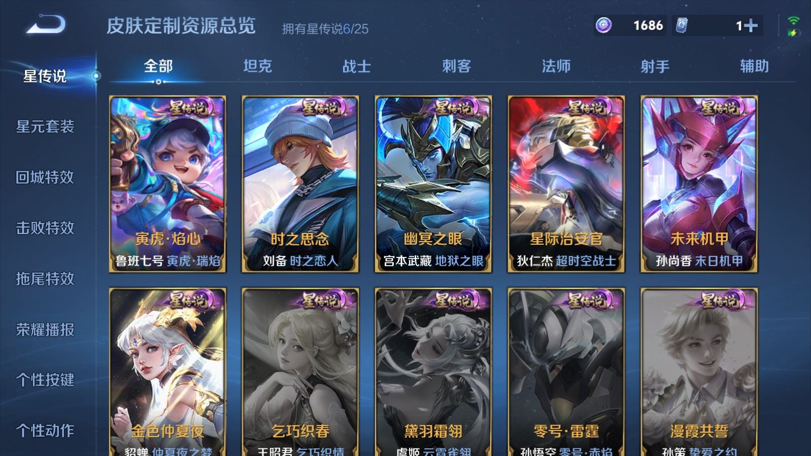 WZCMW4291673王者荣耀账号详情图29