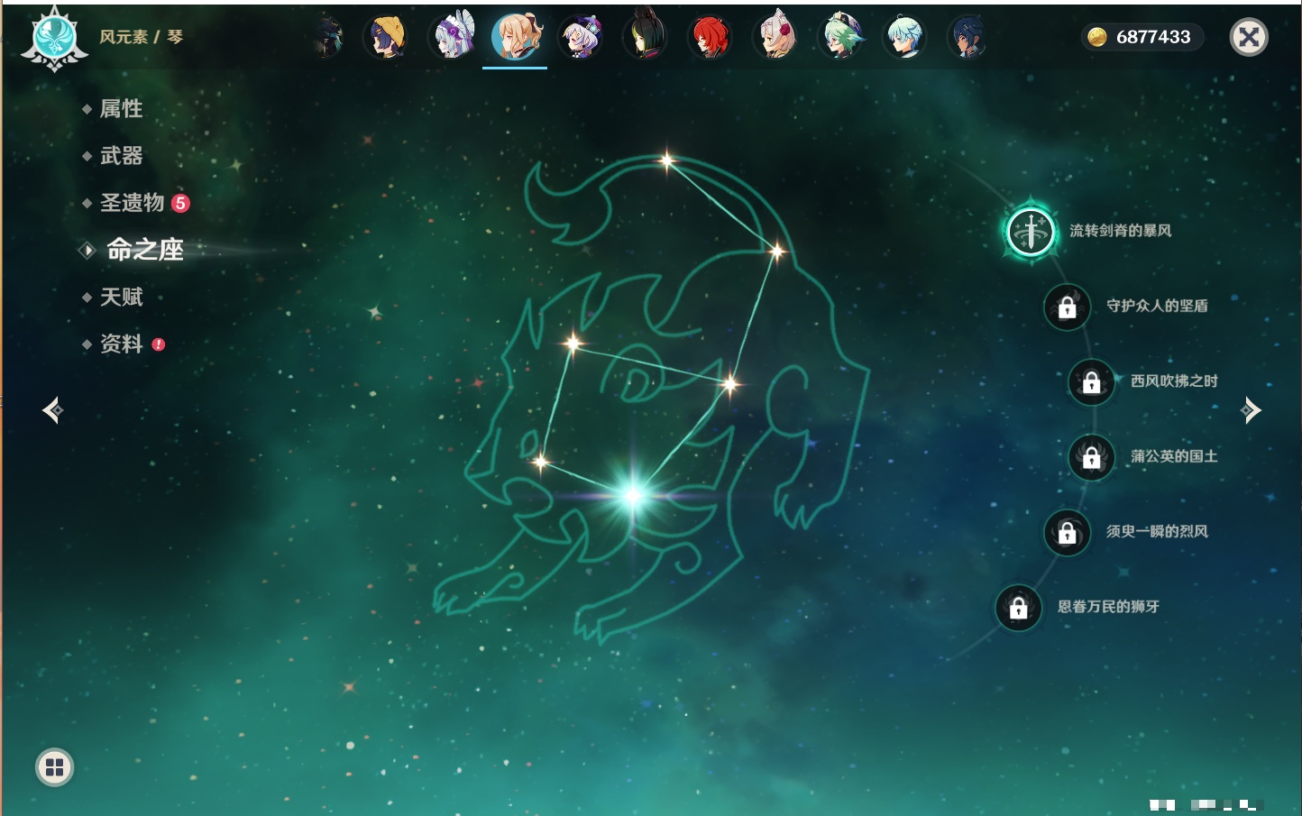 YSMK43937原神账号详情图10 YSMK43937原神账号详情图10