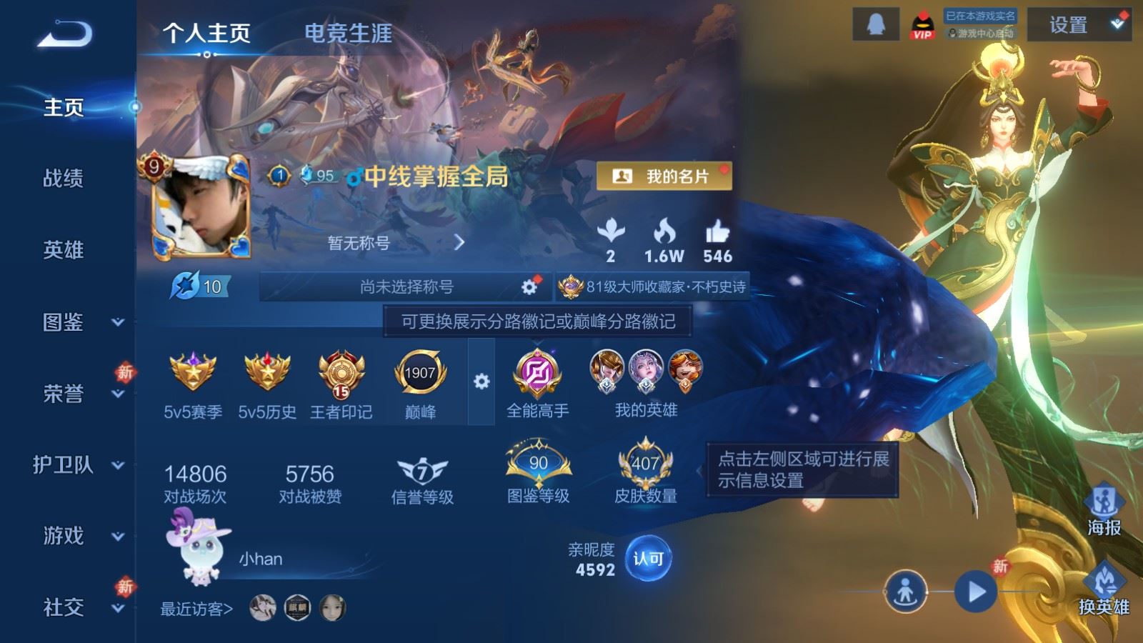 WZCMW4291576王者荣耀账号详情图1