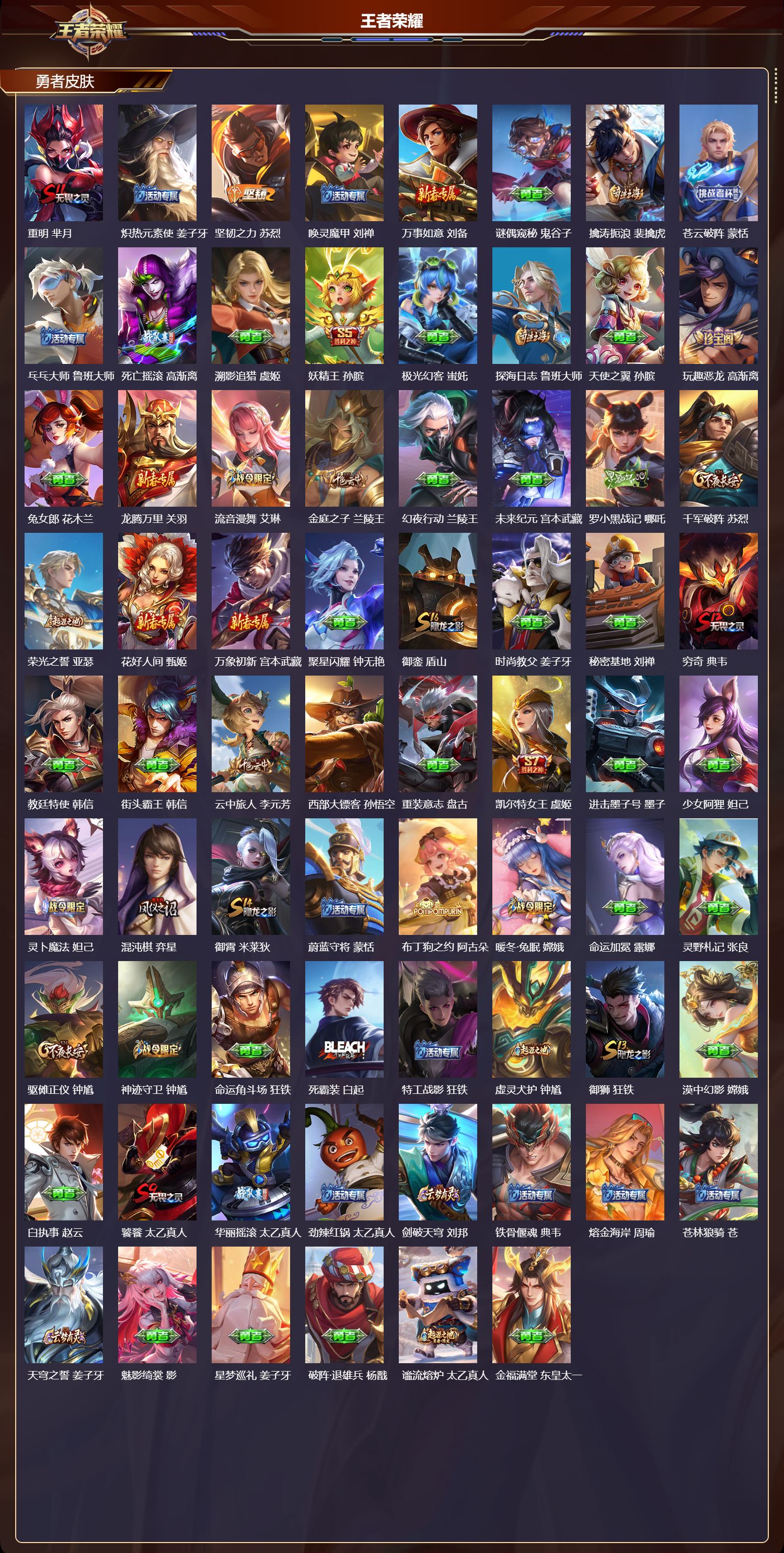 WZCMW4290964王者荣耀账号详情图8 WZCMW4290964王者荣耀账号详情图8