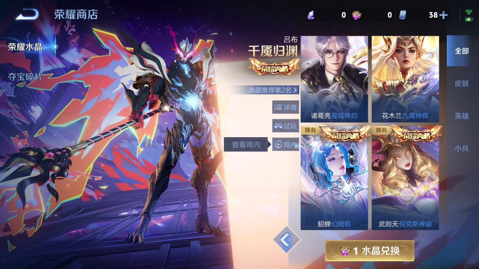 WZCMW4291683王者荣耀账号详情图36 WZCMW4291683王者荣耀账号详情图36