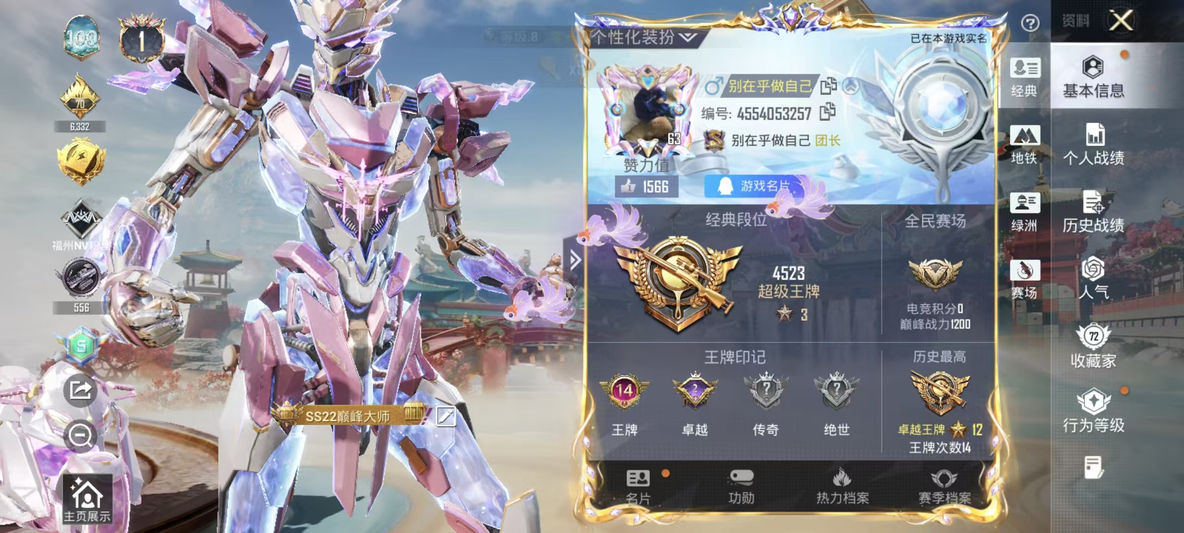 HPSJ4150959和平精英账号详情图3