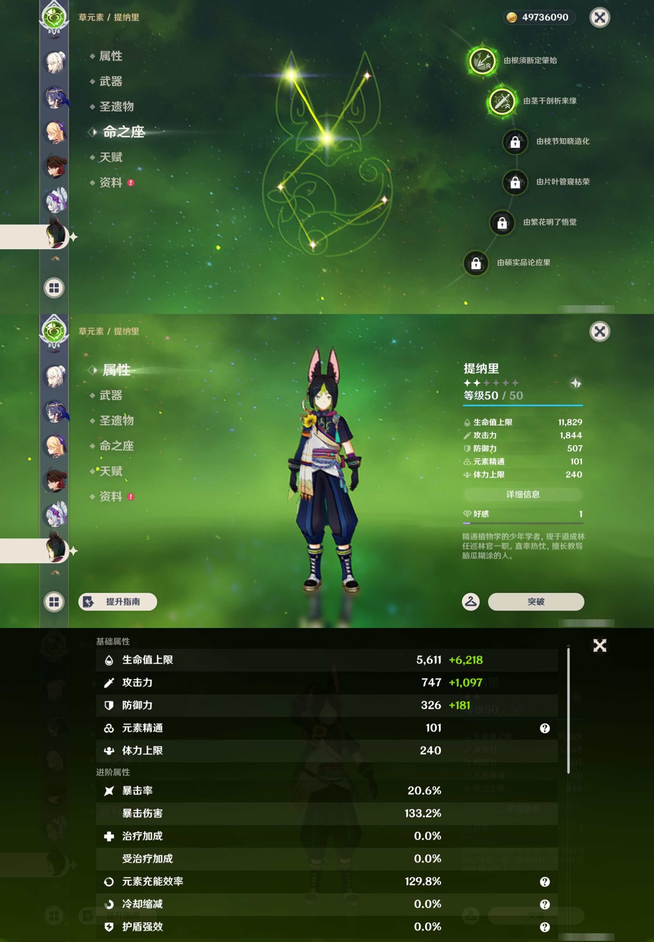 YSMK43972原神账号详情图37