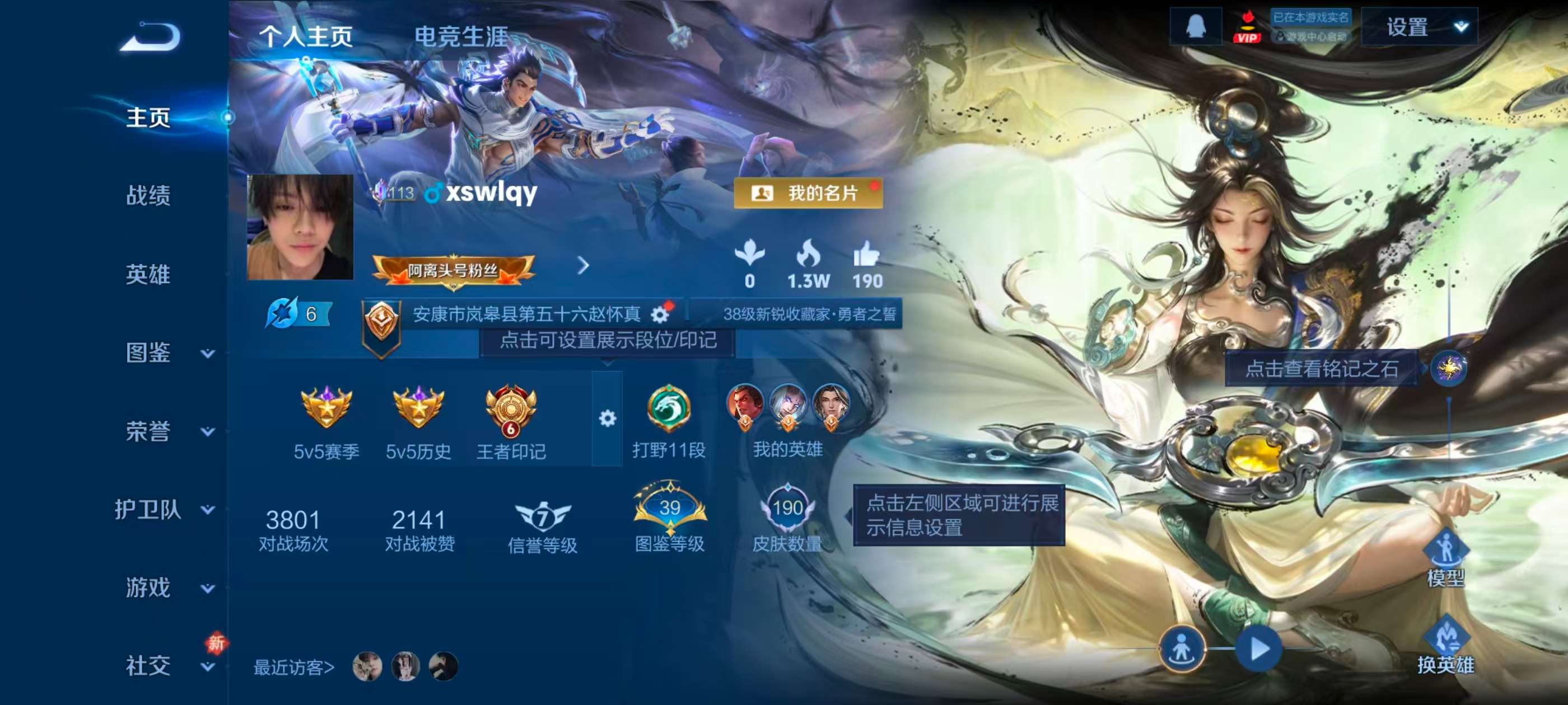 WZCMW4290914王者荣耀账号详情图1