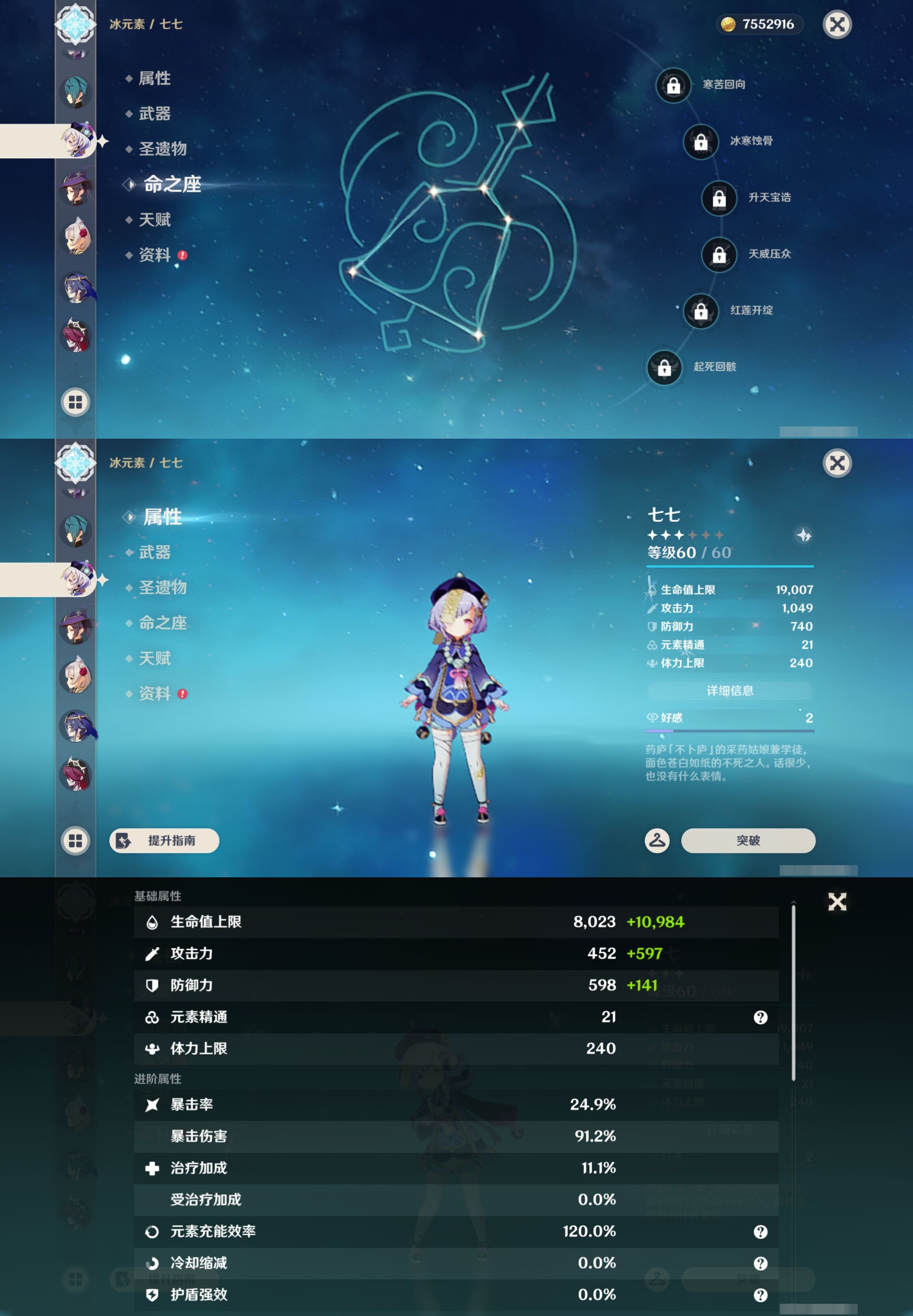 YSMK43966原神账号详情图17 YSMK43966原神账号详情图17