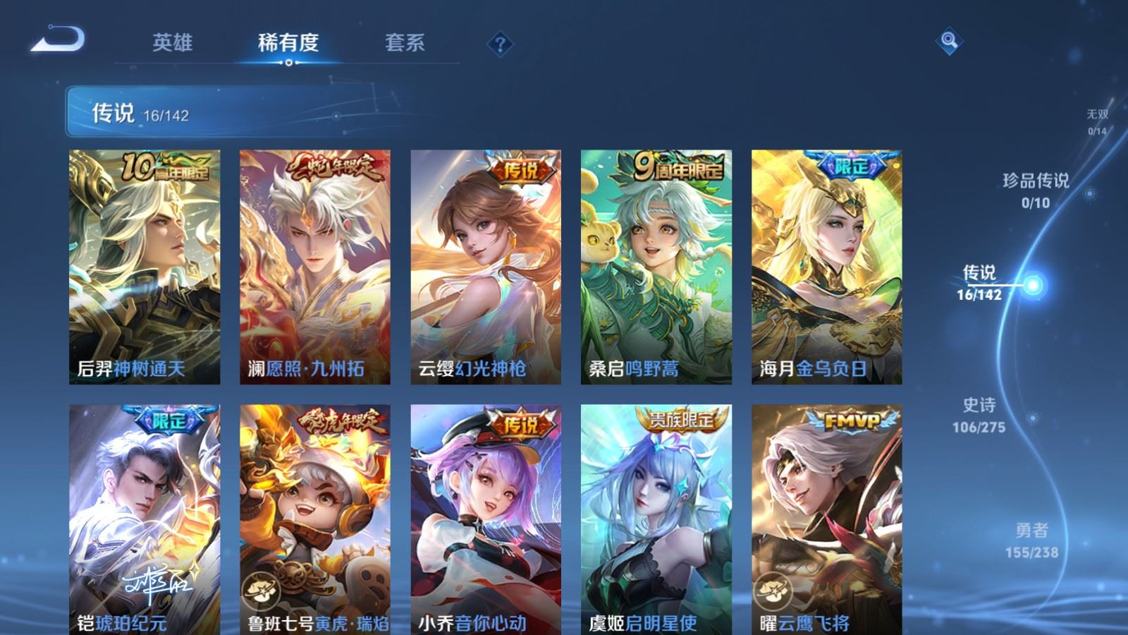 WZCMW4291426王者荣耀账号详情图6