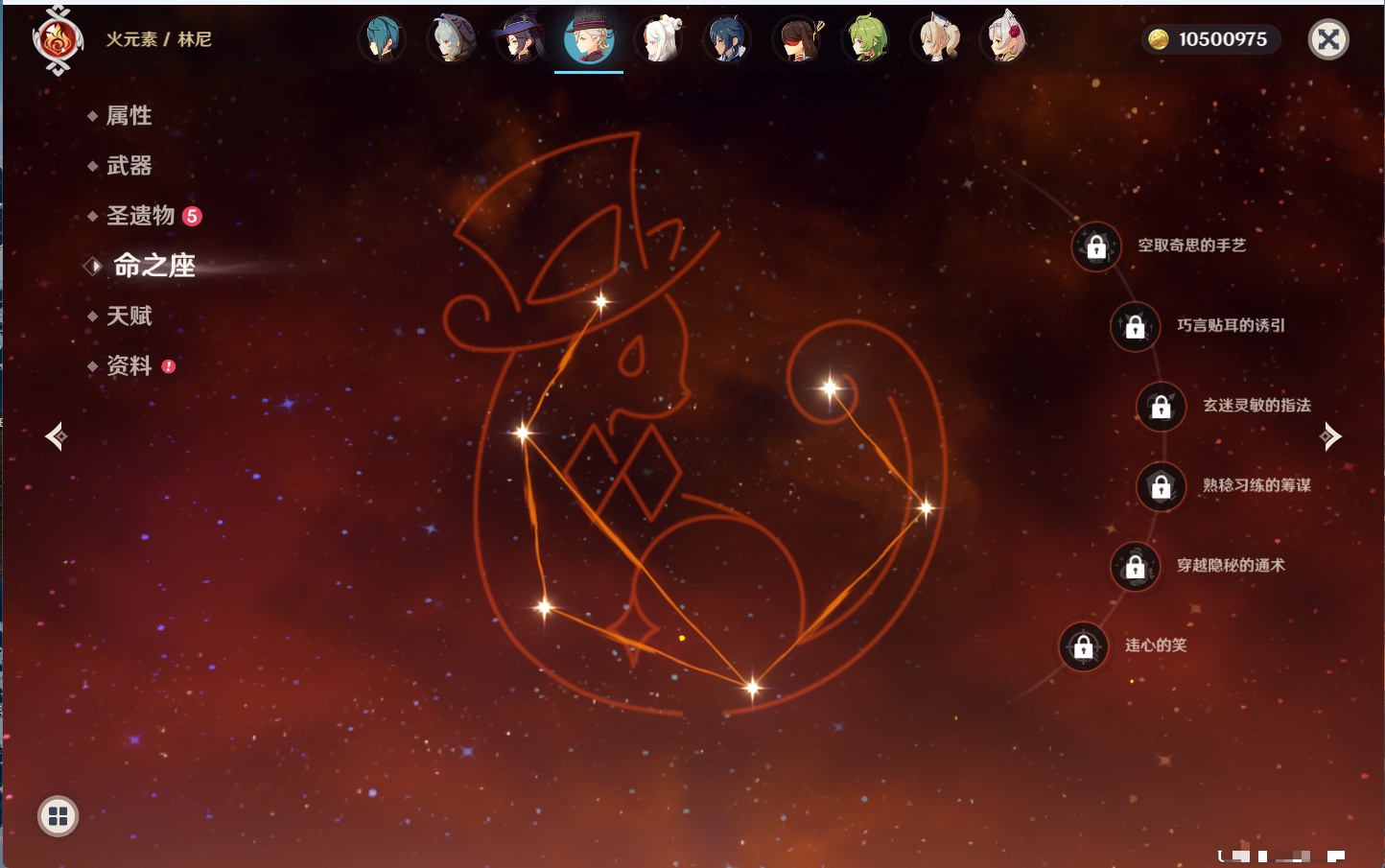 YSMK43931原神账号详情图50