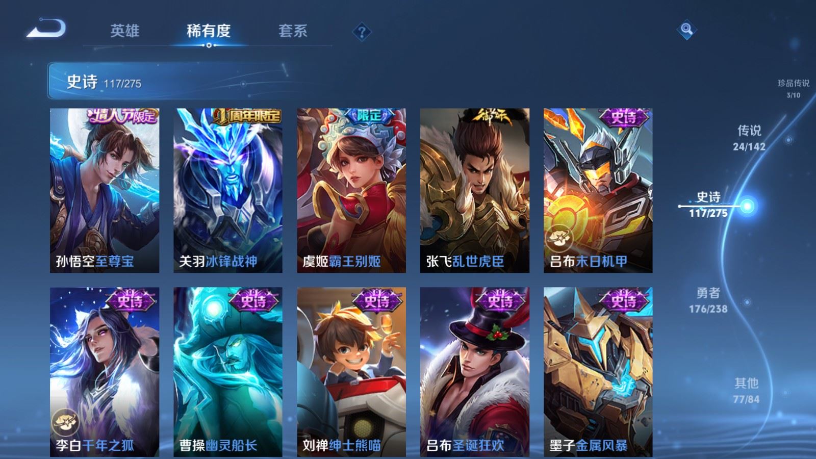 WZCMW4291660王者荣耀账号详情图20 WZCMW4291660王者荣耀账号详情图20