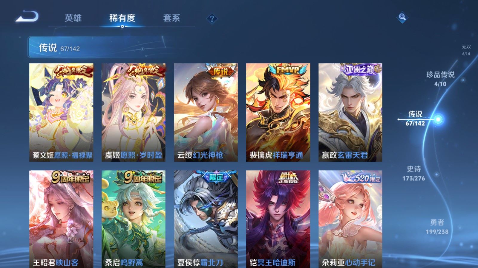 WZCMW4291629王者荣耀账号详情图8