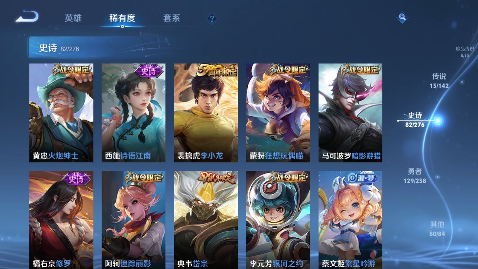 WZCMW4291688王者荣耀账号详情图9 WZCMW4291688王者荣耀账号详情图9