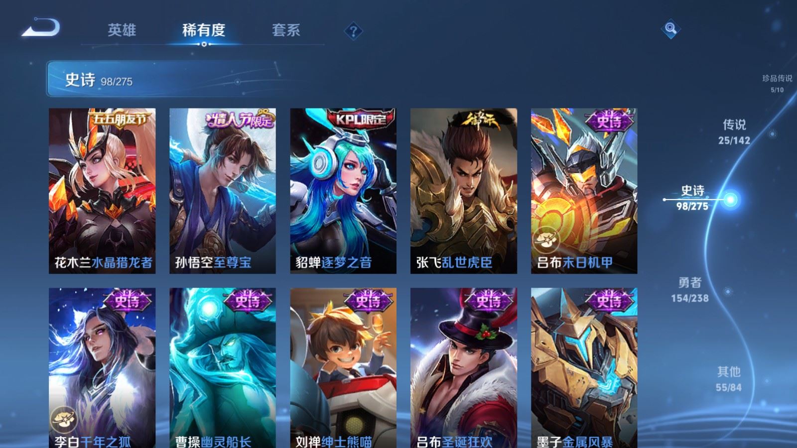 WZCMW4291737王者荣耀账号详情图18