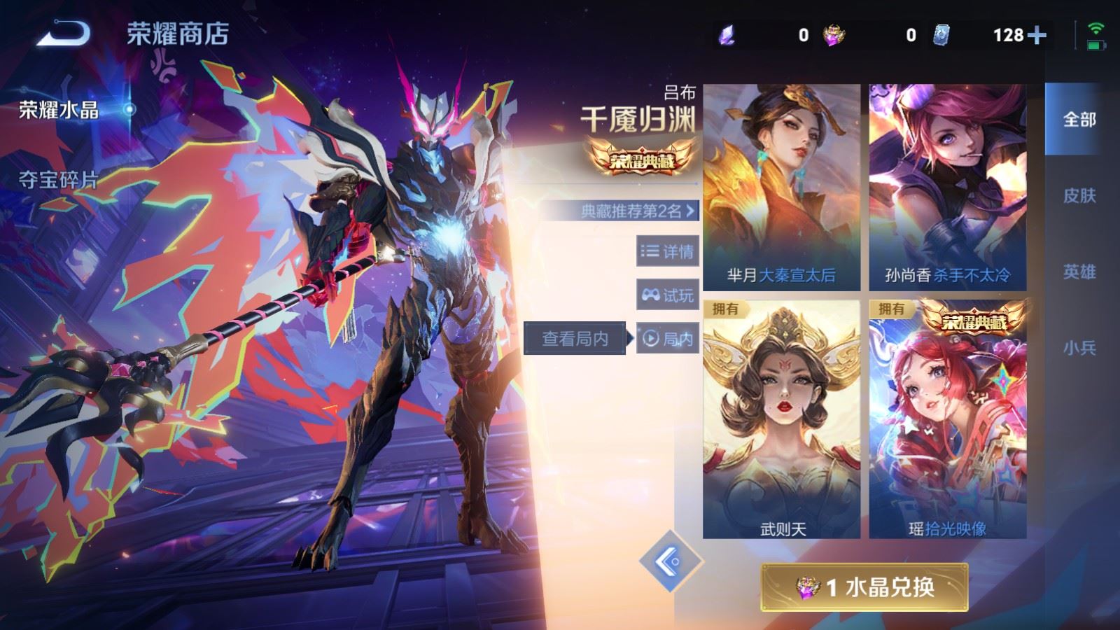 WZCMW4291629王者荣耀账号详情图41