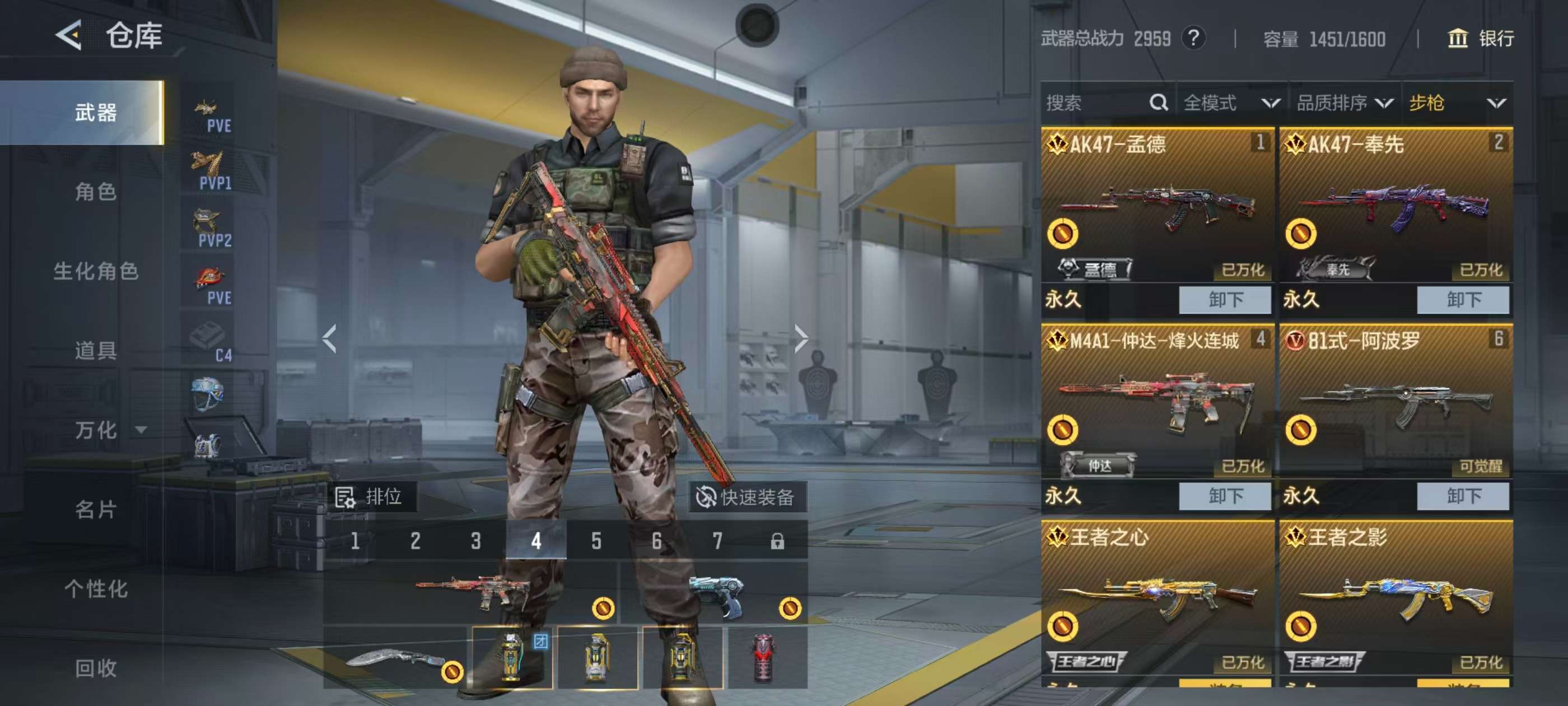 CFMQM430729枪战王者账号详情图6