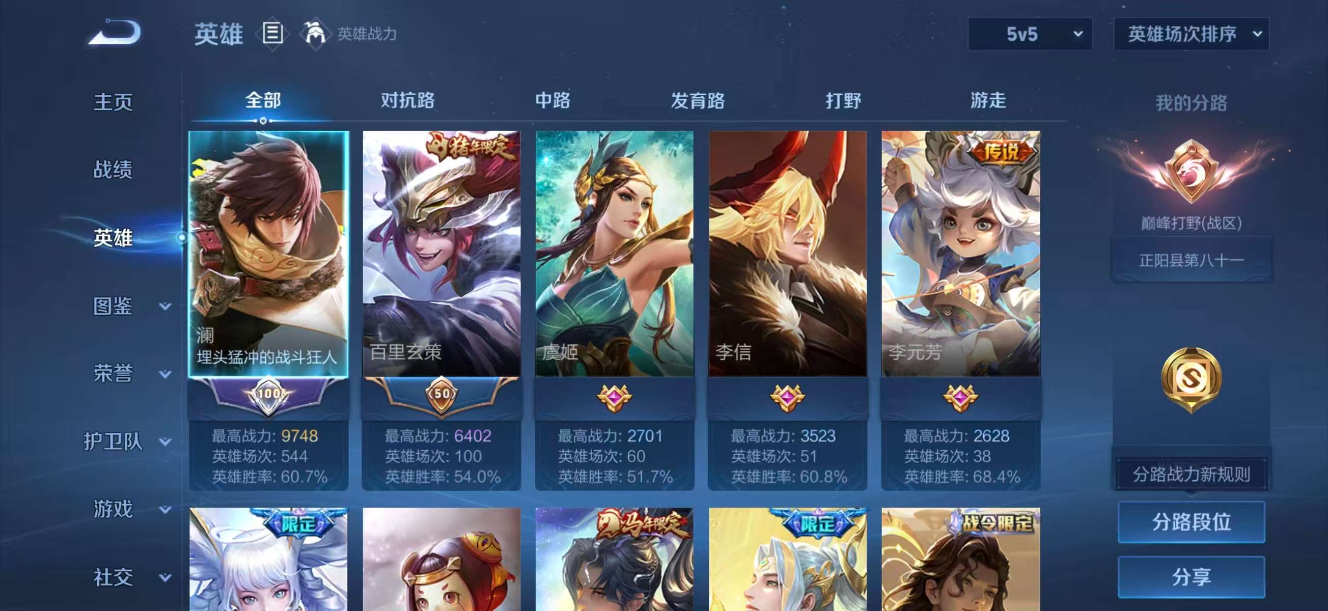 WZCMW4291069王者荣耀账号详情图3 WZCMW4291069王者荣耀账号详情图3