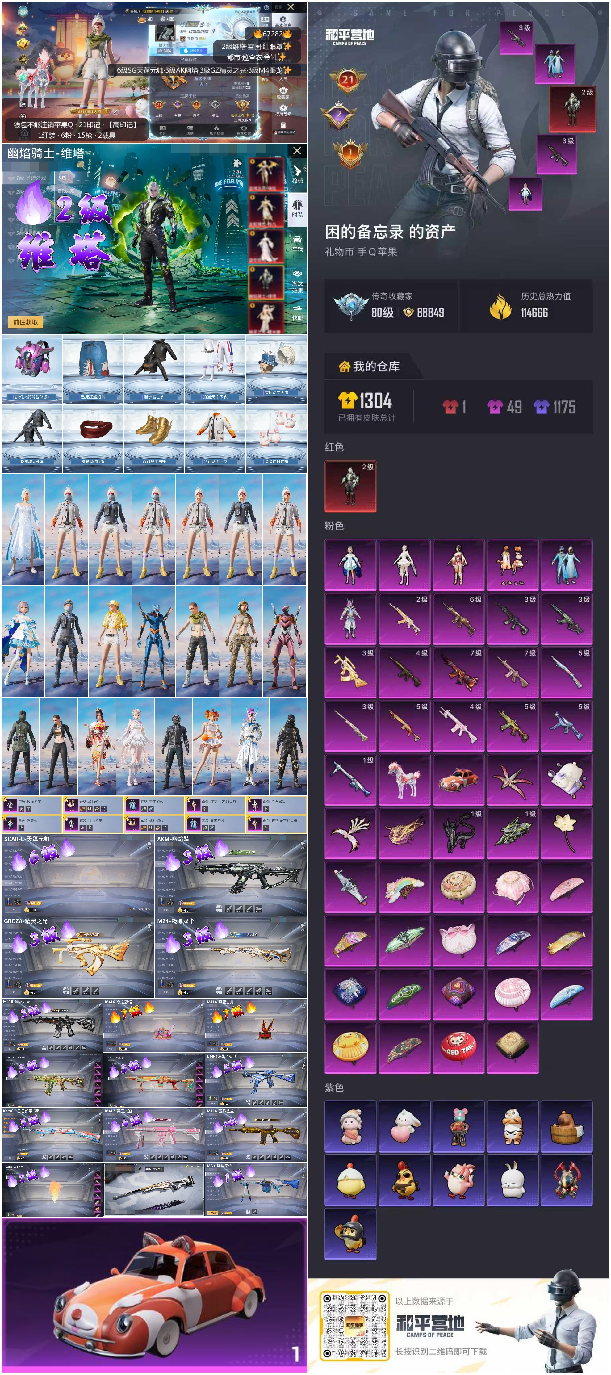 HPSJ4150913和平精英账号详情图4 HPSJ4150913和平精英账号详情图4