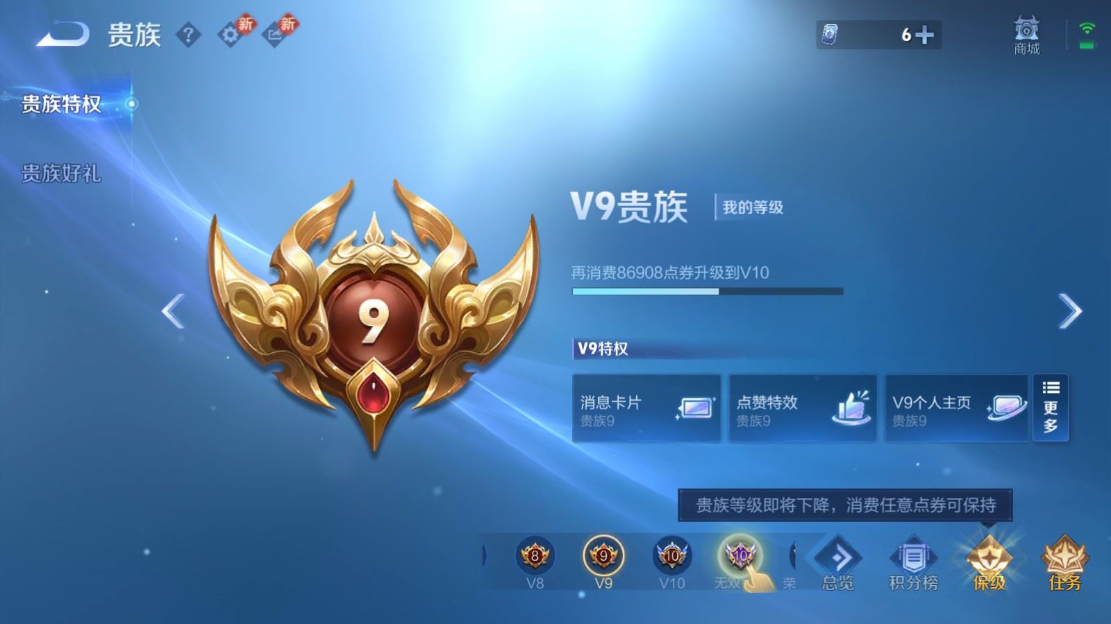 WZCMW4291394王者荣耀账号详情图22