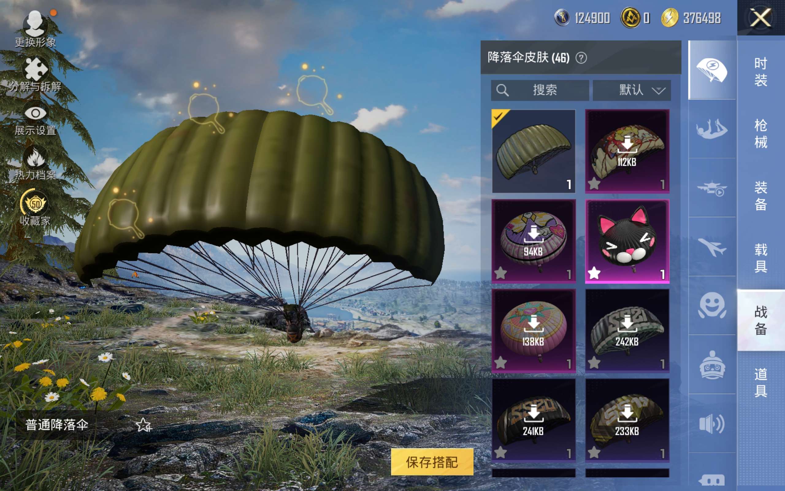 HPCMW4165136和平精英账号详情图10 HPCMW4165136和平精英账号详情图10