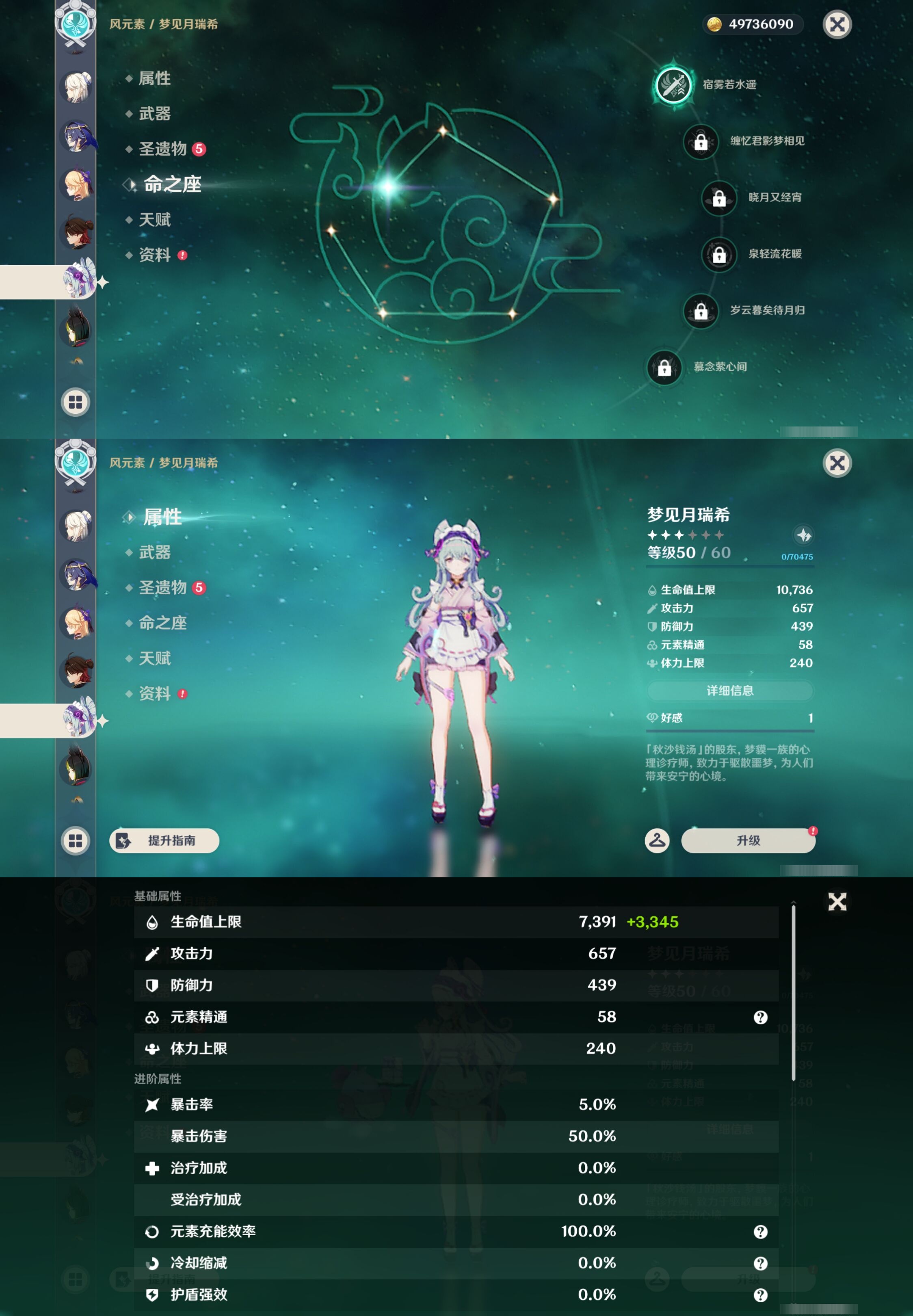 YSMK43972原神账号详情图36