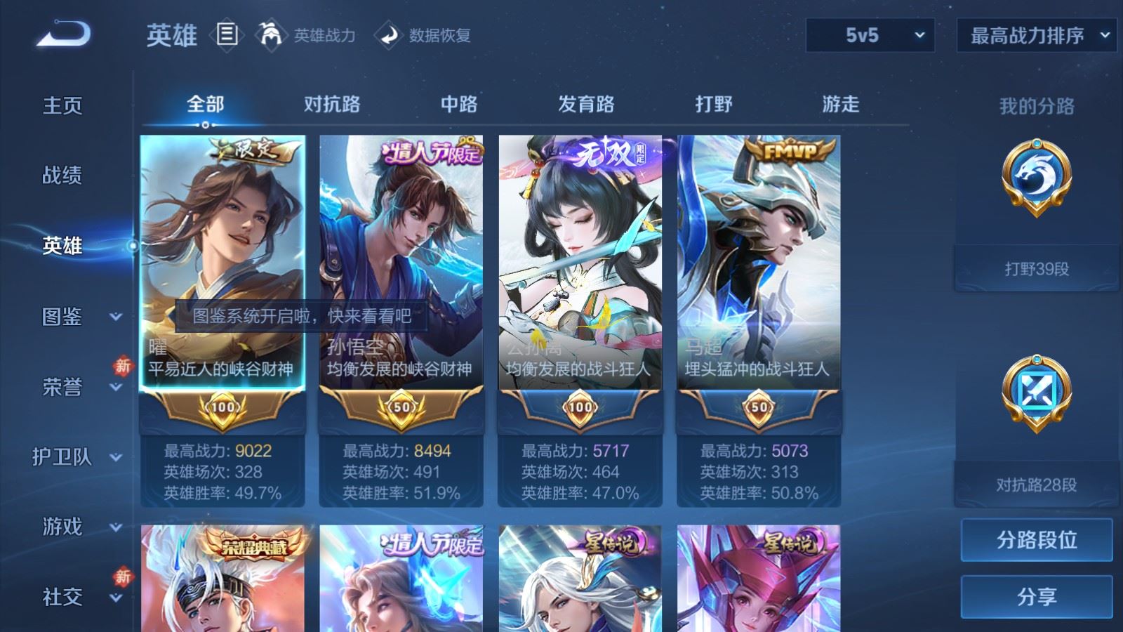 WZCMW4291726王者荣耀账号详情图2 WZCMW4291726王者荣耀账号详情图2