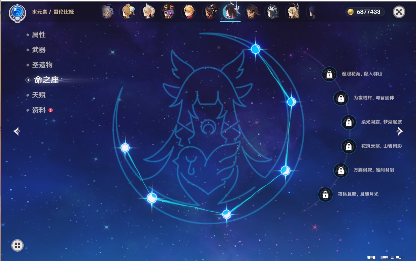 YSMK43937原神账号详情图11 YSMK43937原神账号详情图11