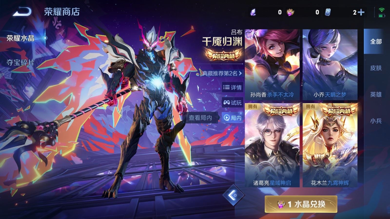 WZCMW4291726王者荣耀账号详情图34 WZCMW4291726王者荣耀账号详情图34