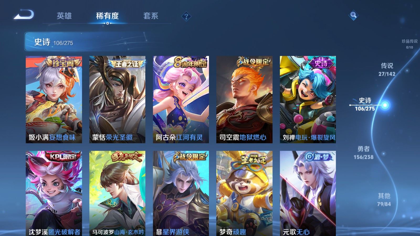 WZCMW4291261王者荣耀账号详情图11