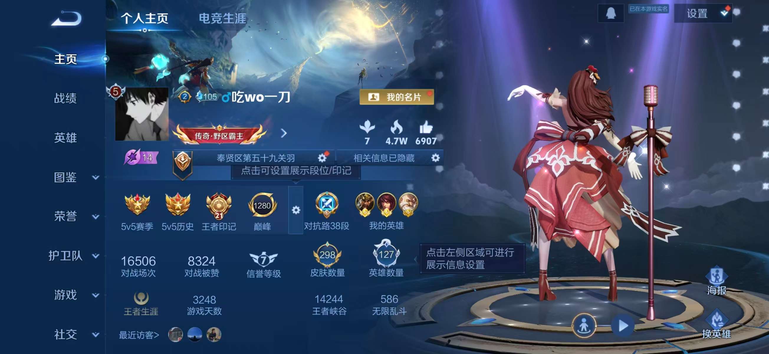 WZCMW4291078王者荣耀账号详情图1