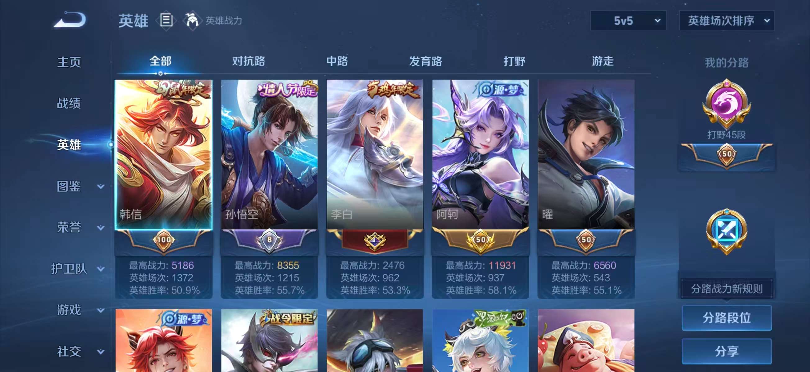 WZCMW4291052王者荣耀账号详情图3