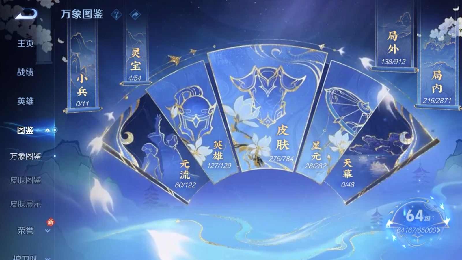 WZCMW4291595王者荣耀账号详情图4 WZCMW4291595王者荣耀账号详情图4