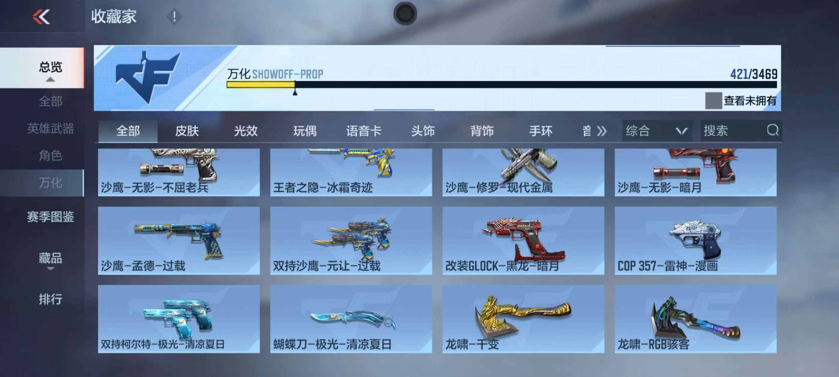 CFMQM430729枪战王者账号详情图33