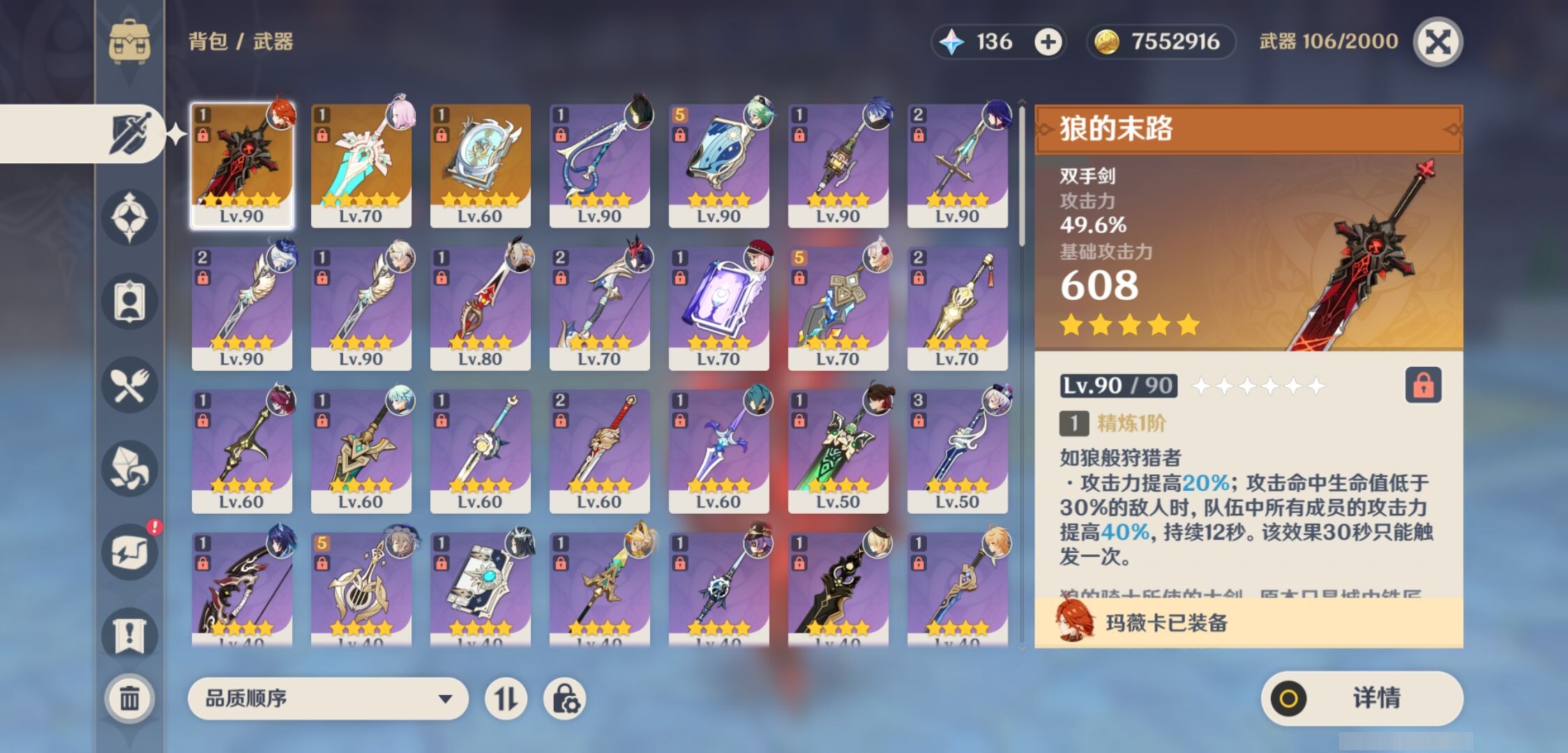 YSMK43966原神账号详情图4 YSMK43966原神账号详情图4