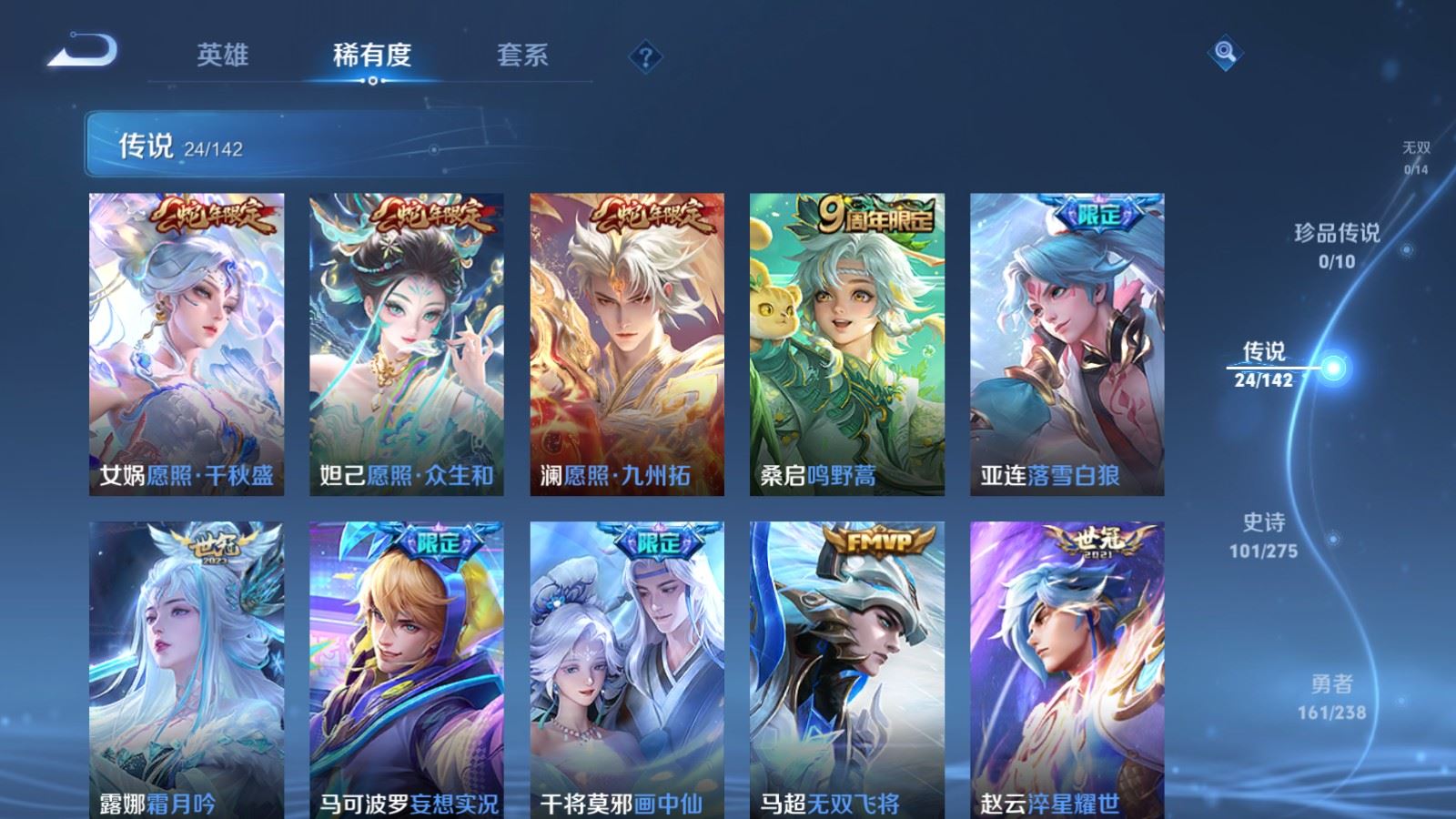 WZCMW4291285王者荣耀账号详情图6