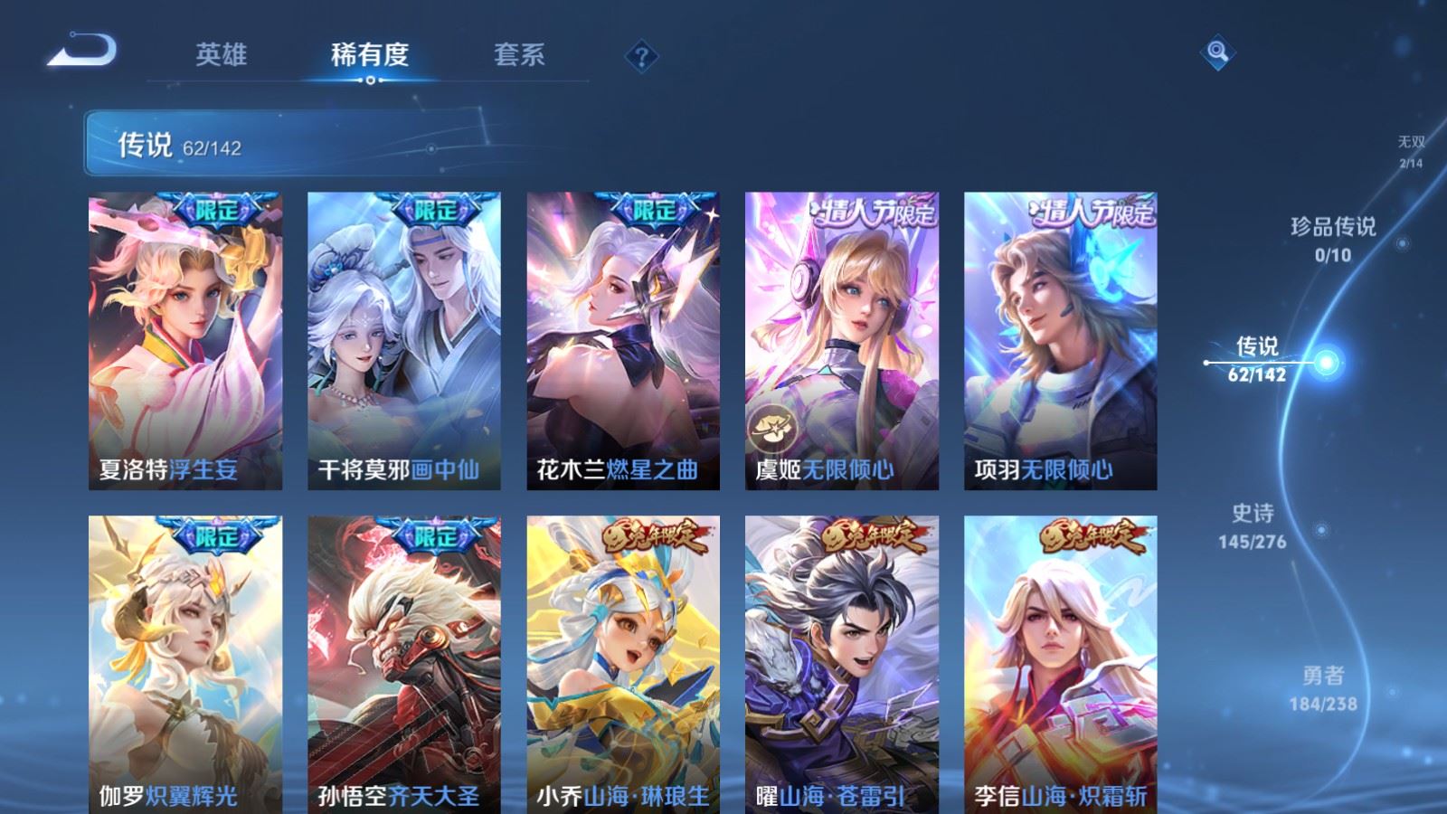 WZCMW4291726王者荣耀账号详情图9 WZCMW4291726王者荣耀账号详情图9