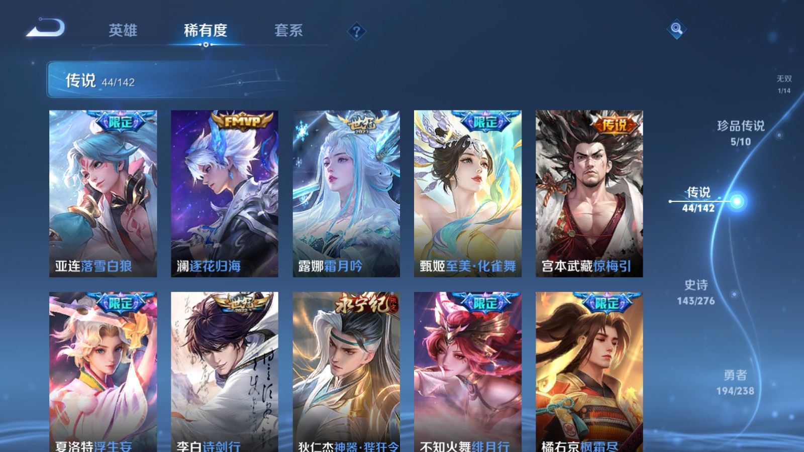 WZCMW4291673王者荣耀账号详情图8