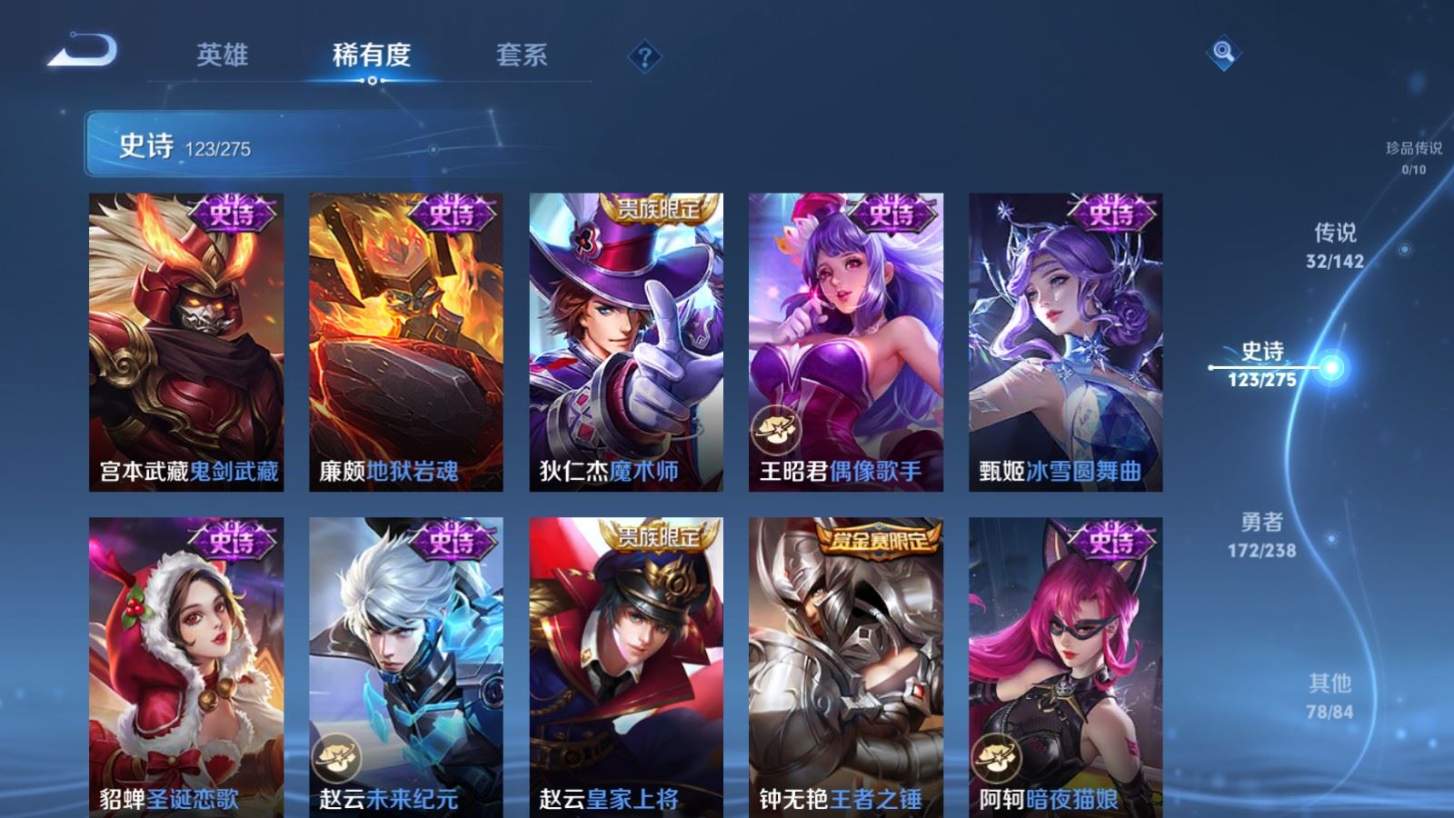 WZCMW4291576王者荣耀账号详情图21