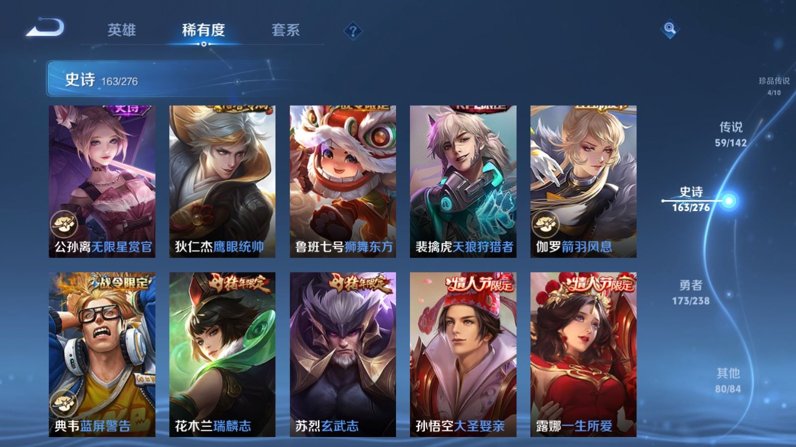 WZCMW4291683王者荣耀账号详情图23 WZCMW4291683王者荣耀账号详情图23