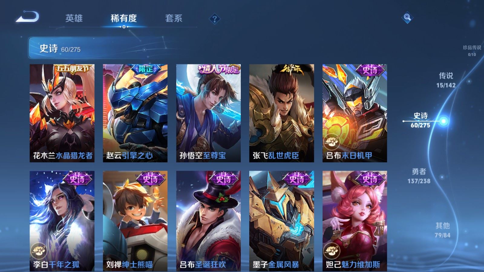 WZCMW4291722王者荣耀账号详情图12