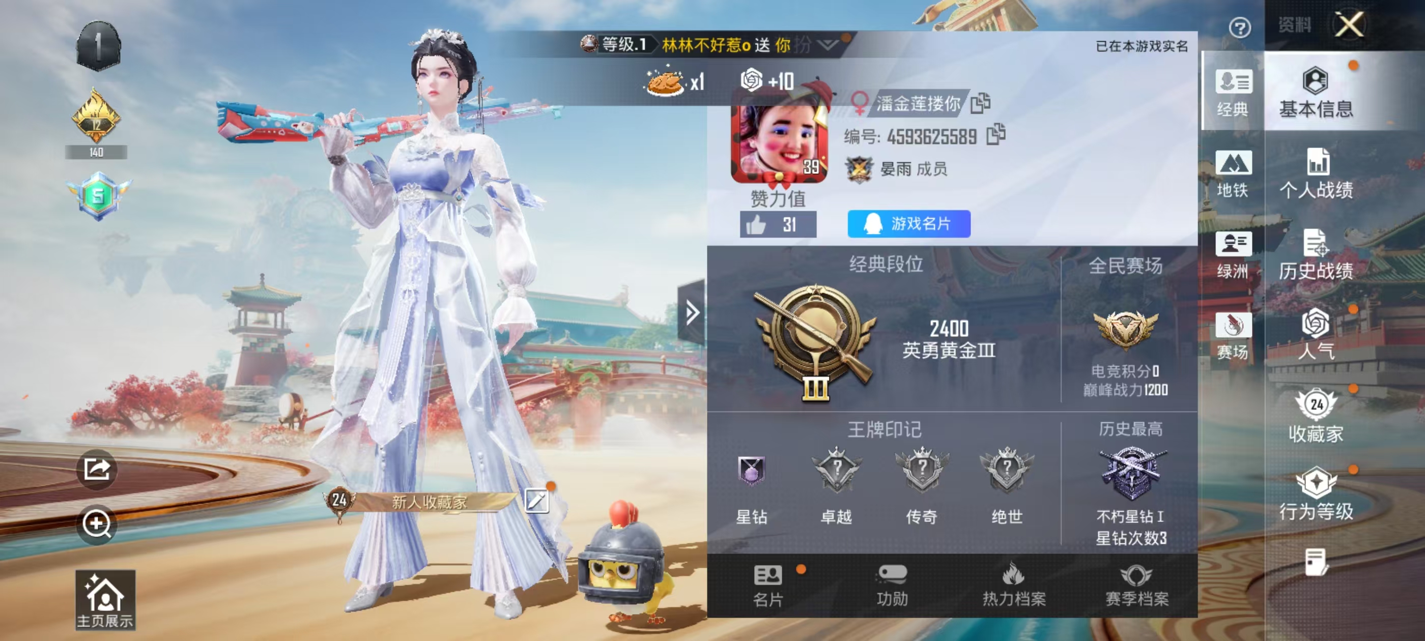 HPSJ4150881和平精英账号详情图3 HPSJ4150881和平精英账号详情图3