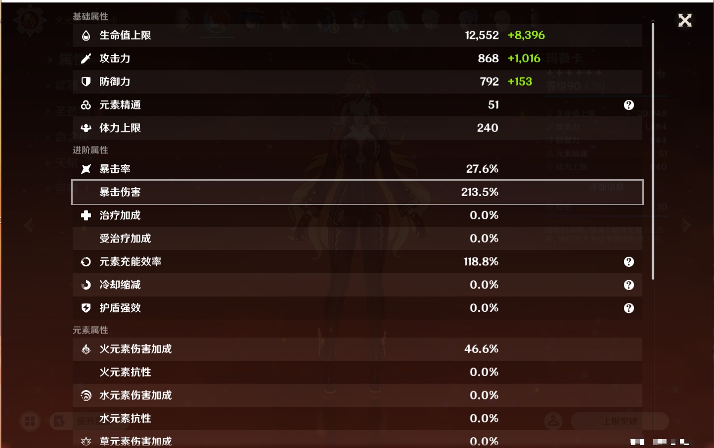 YSMK43937原神账号详情图30 YSMK43937原神账号详情图30